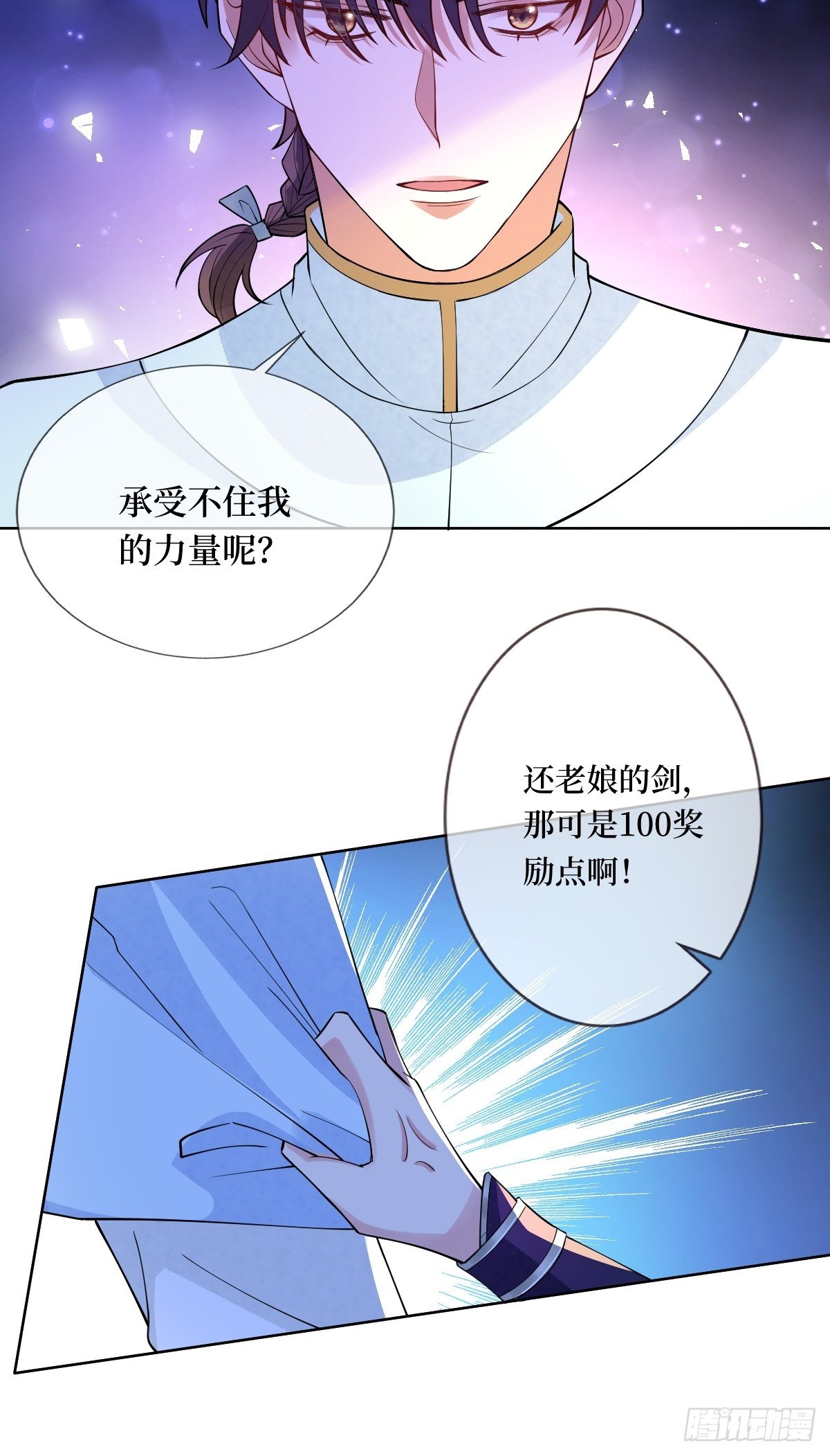 第六十一话 将军虽好，就是费剑(1/2)-第61话