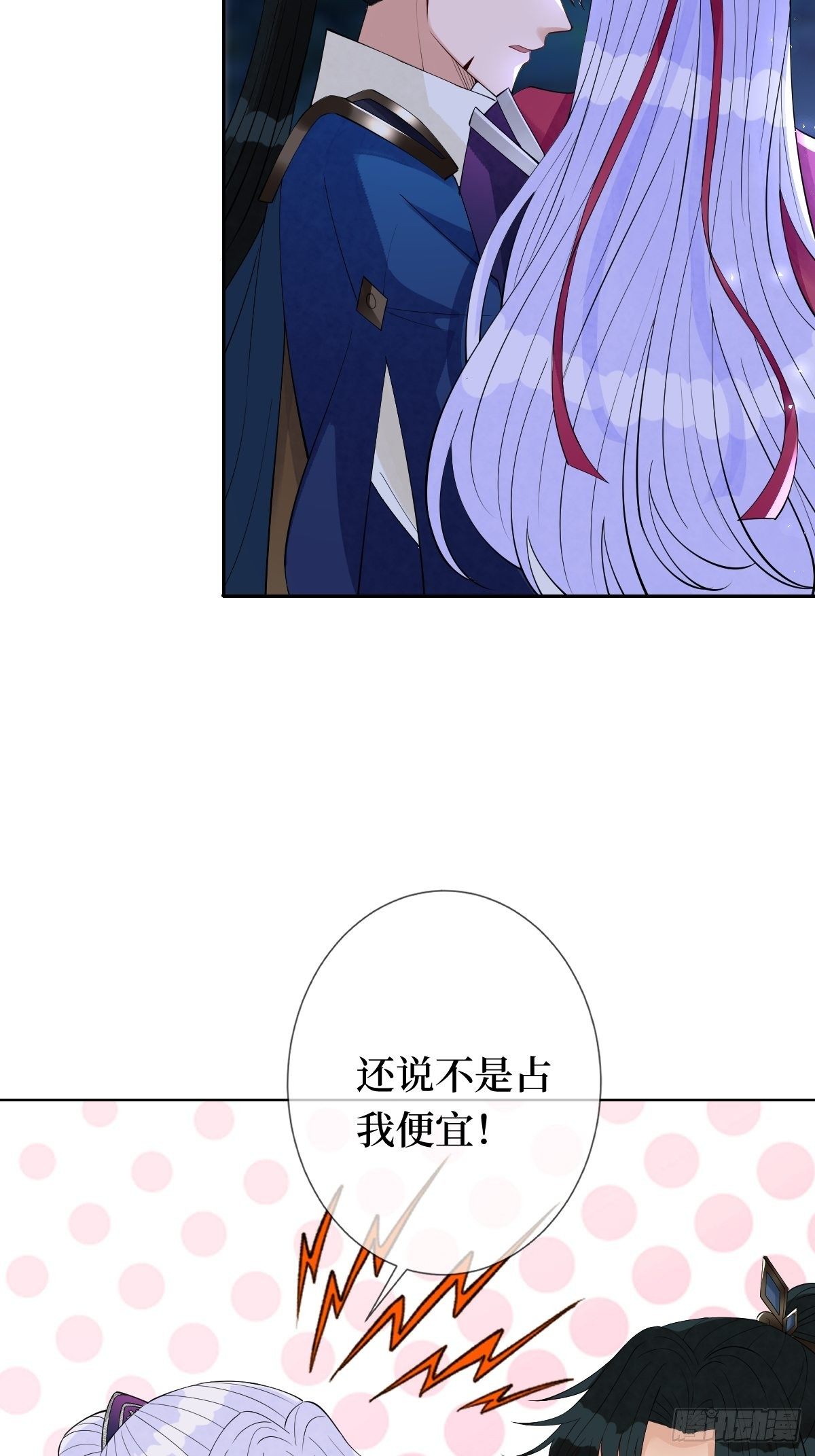 第六十三话 越美丽越危险(1/2)-第63话