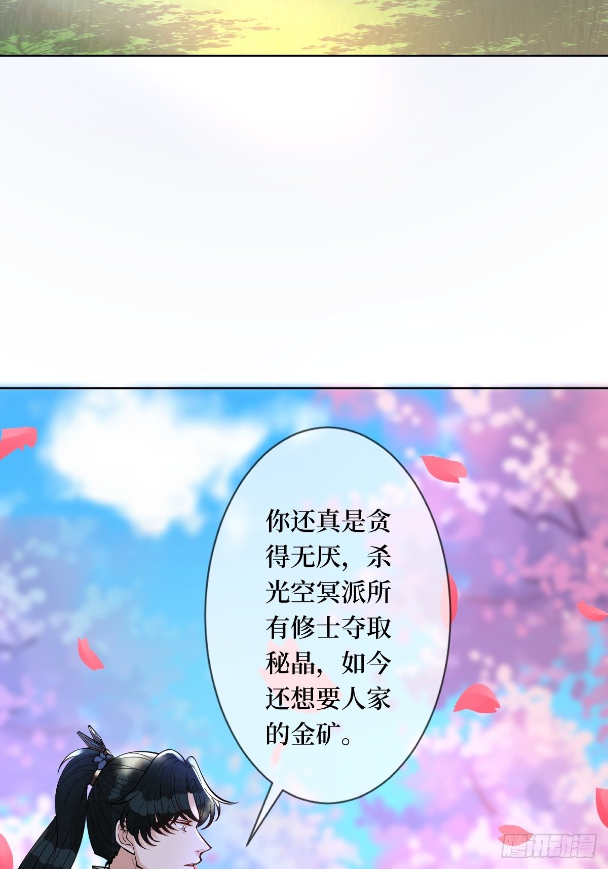 第六十三话 越美丽越危险(1/2)-第63话
