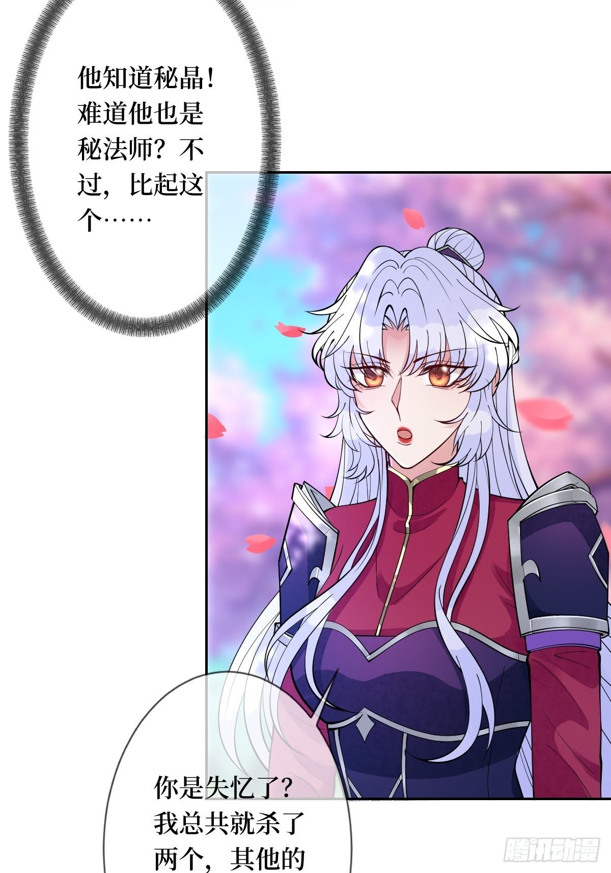 第六十三话 越美丽越危险(1/2)-第63话
