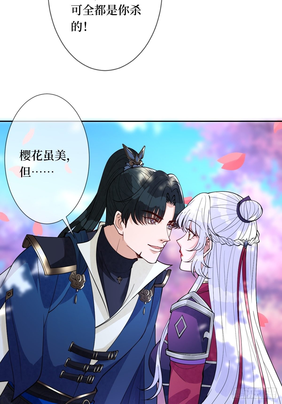 第六十三话 越美丽越危险(1/2)-第63话