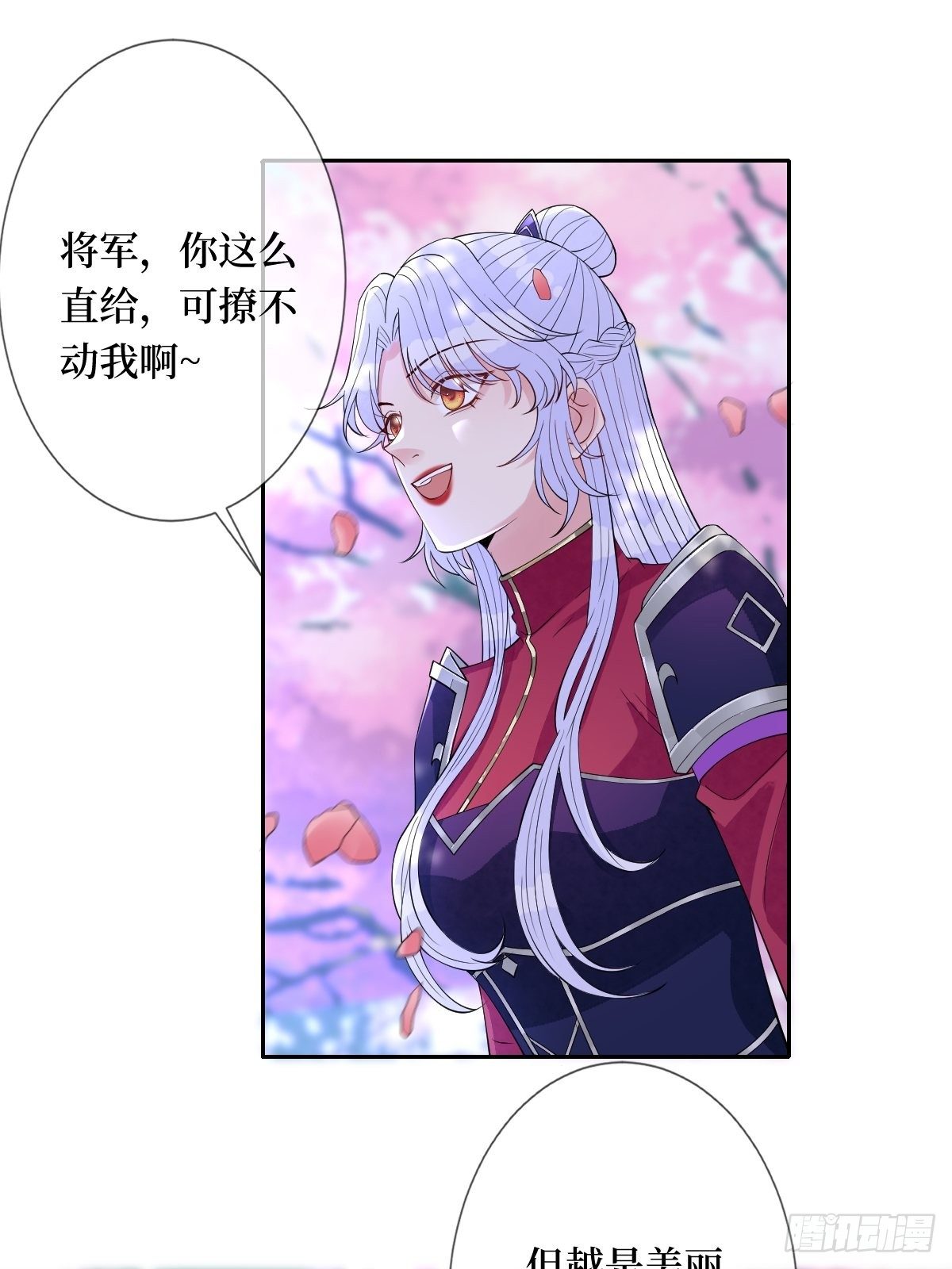 第六十三话 越美丽越危险(1/2)-第63话