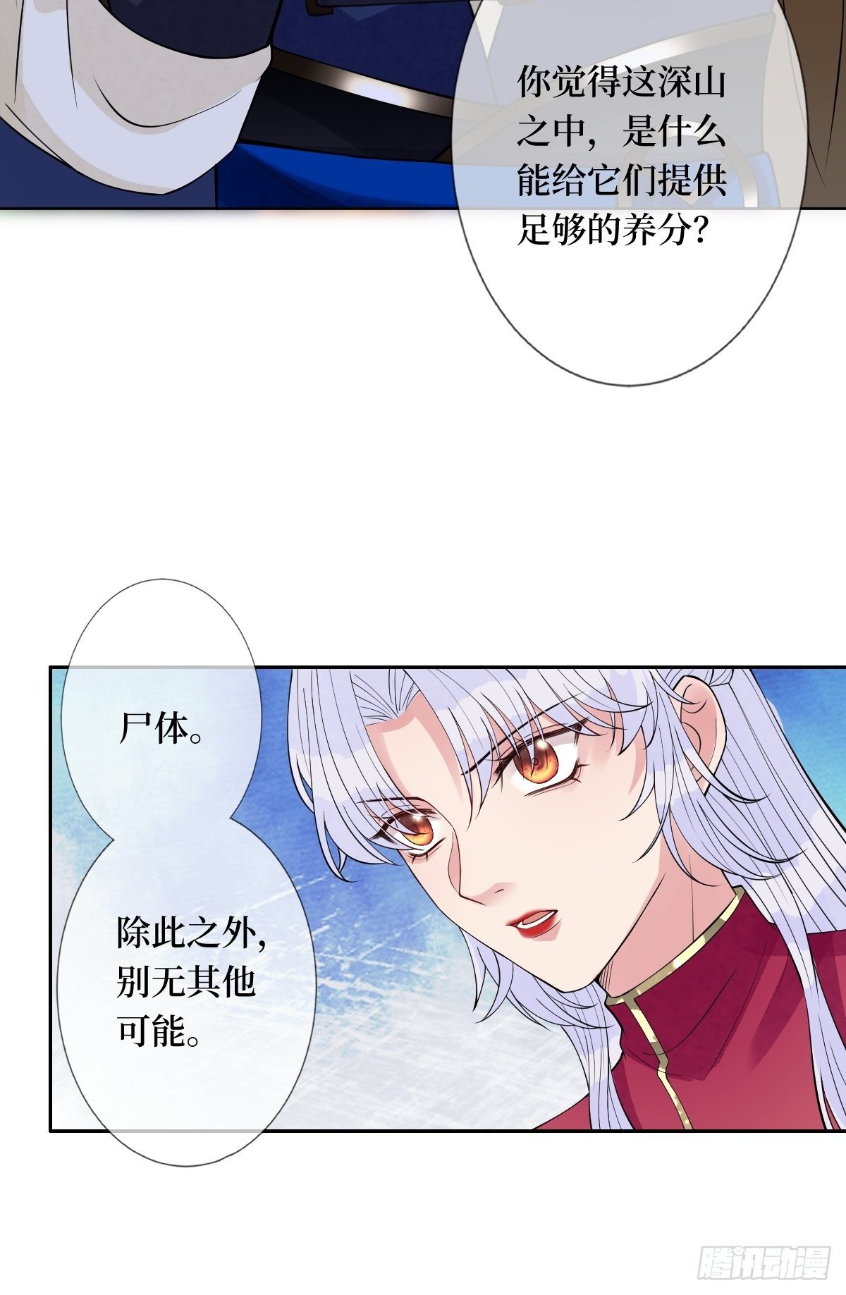 第六十三话 越美丽越危险(1/2)-第63话