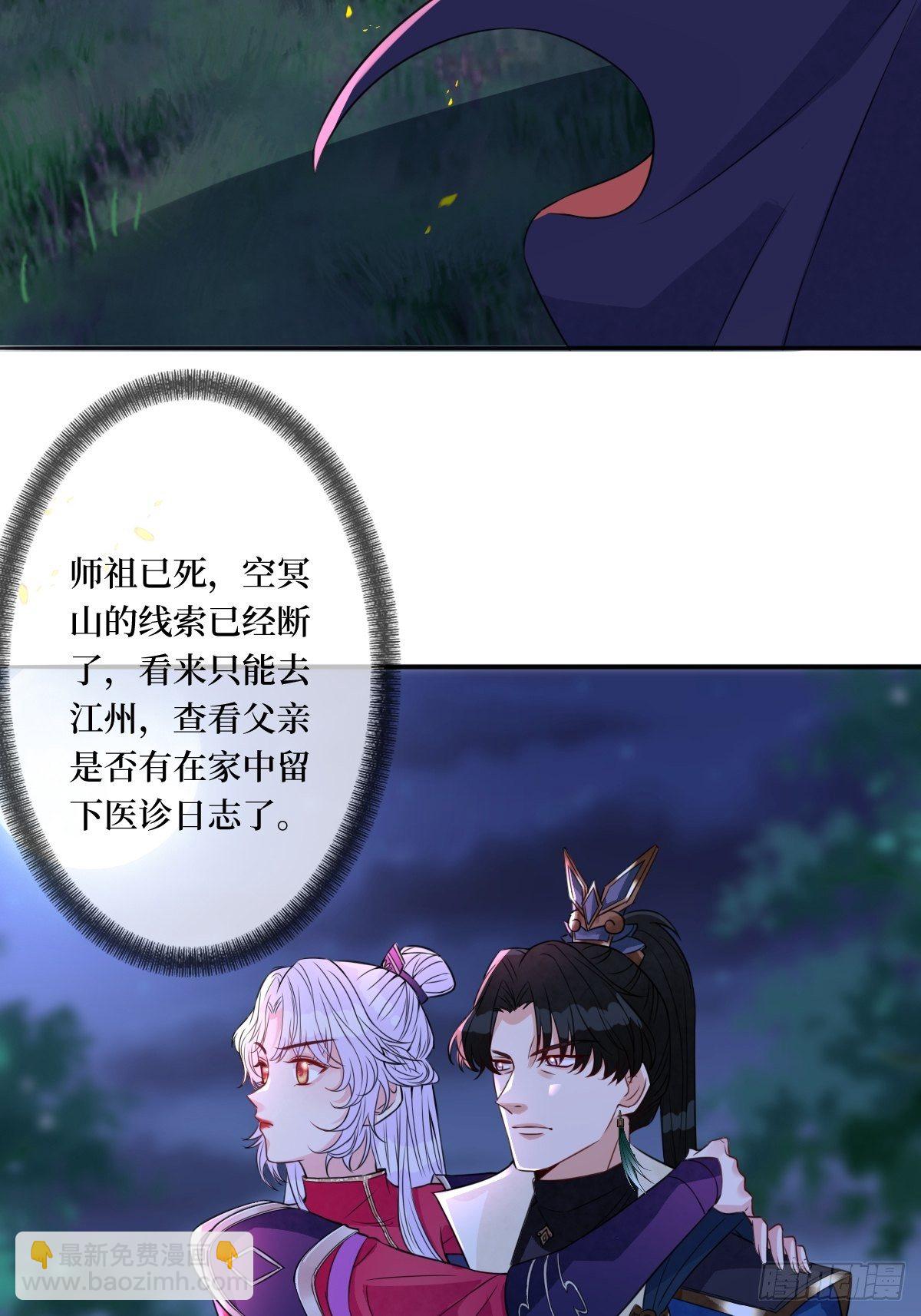 第六十三话 越美丽越危险(1/2)-第63话
