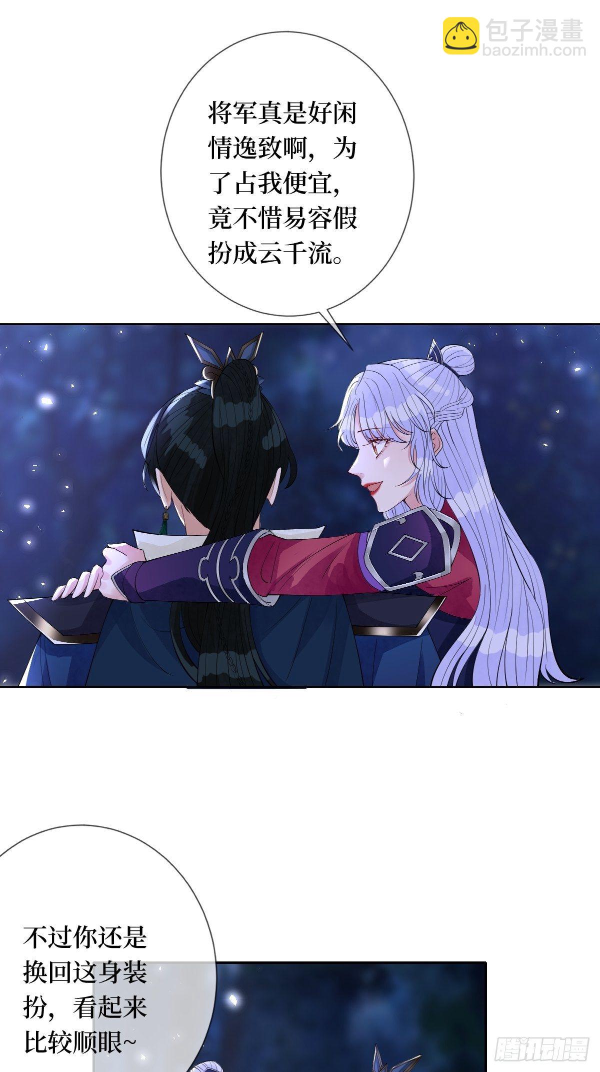 第六十三话 越美丽越危险(1/2)-第63话