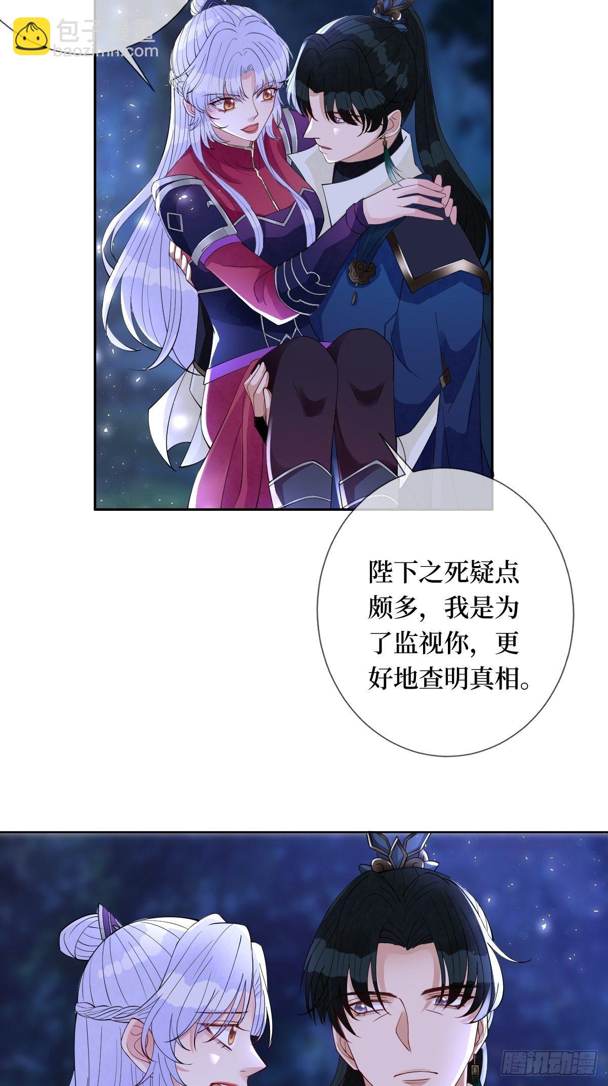 第六十三话 越美丽越危险(1/2)-第63话