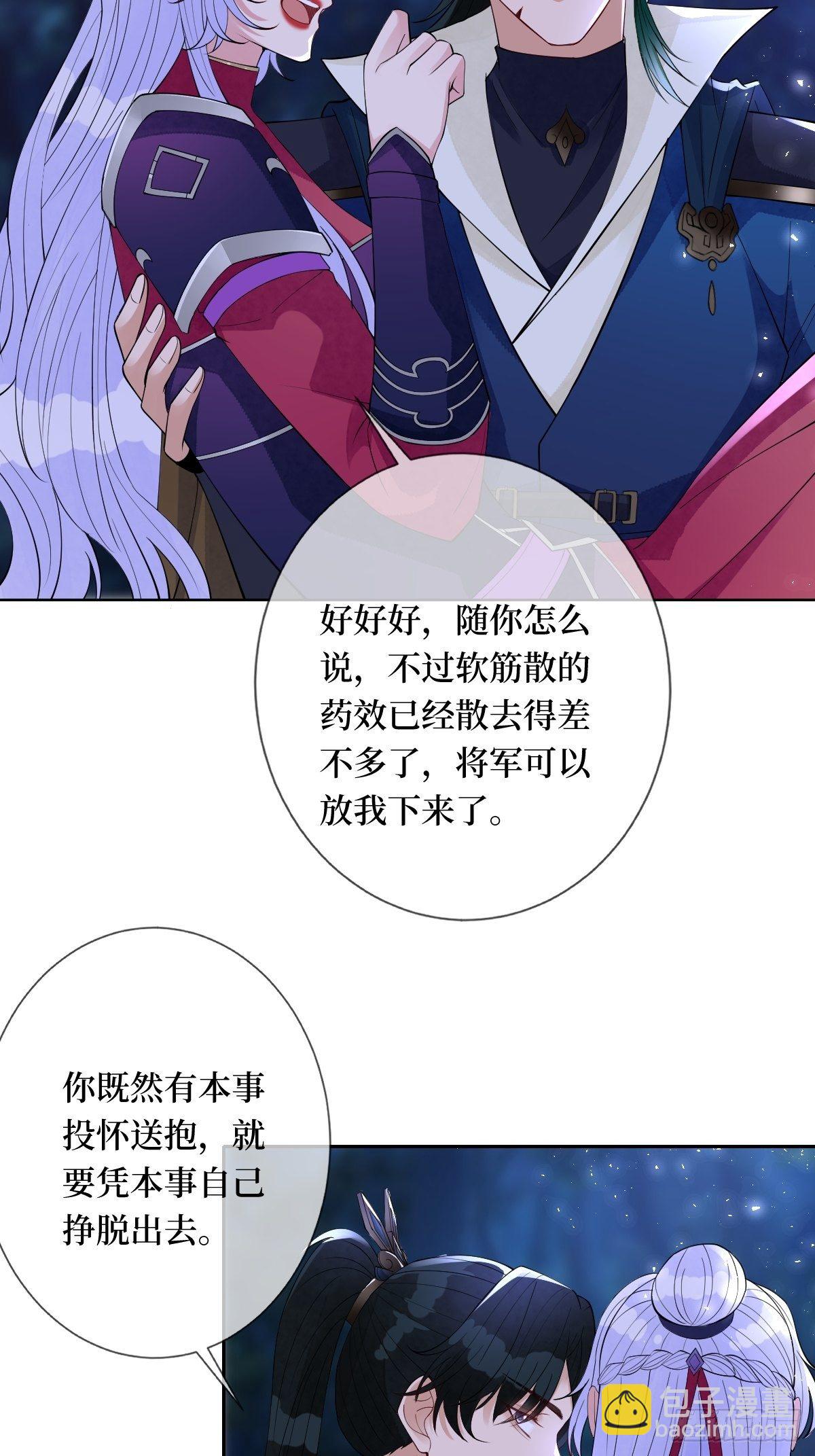 第六十三话 越美丽越危险(1/2)-第63话