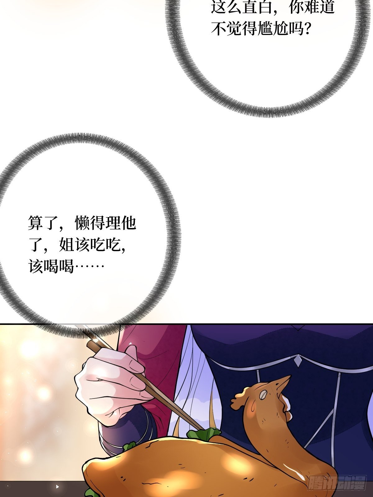第六十五话 谁允许你插话了(1/2)-第65话