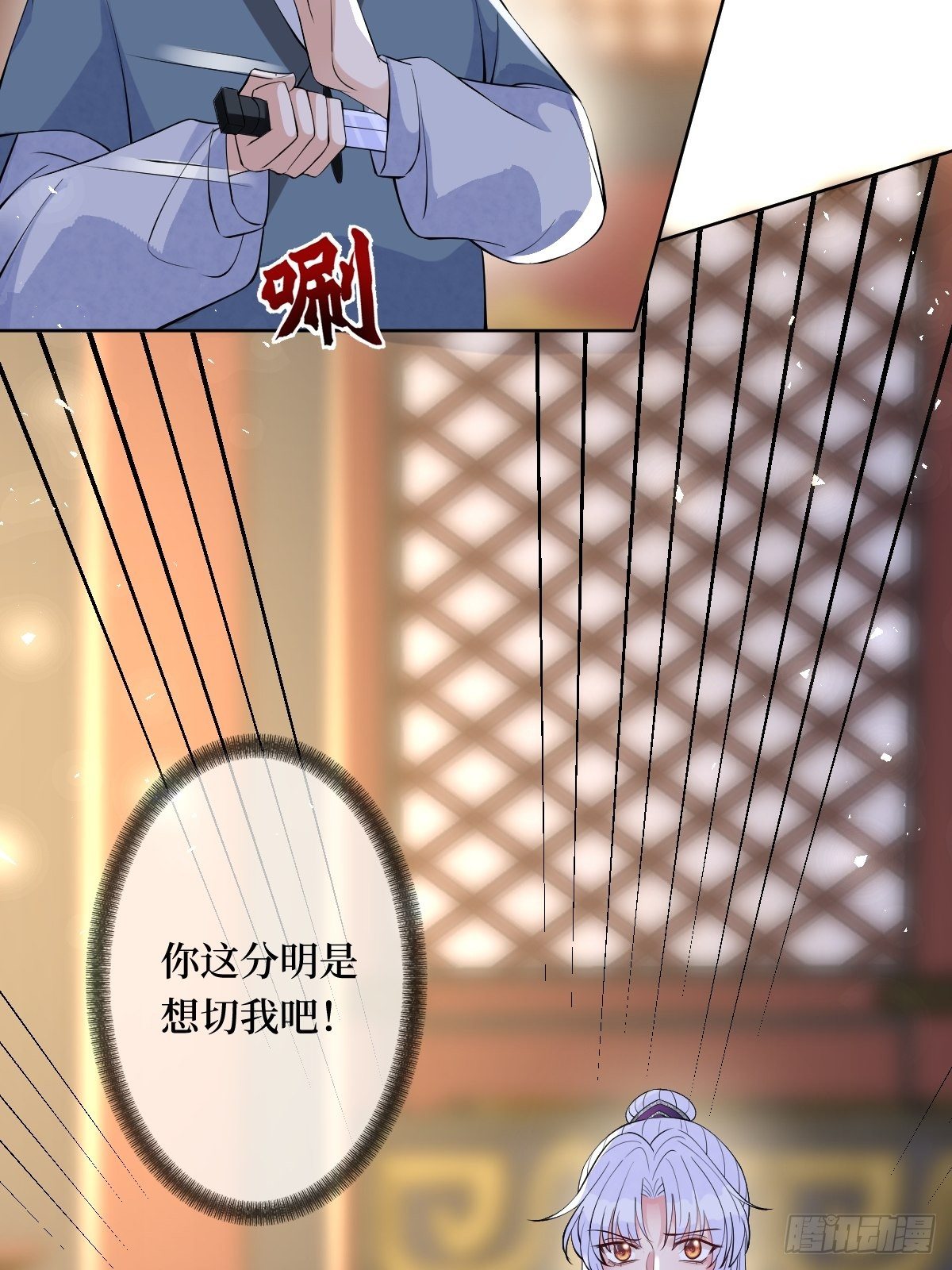 第六十五话 谁允许你插话了(1/2)-第65话