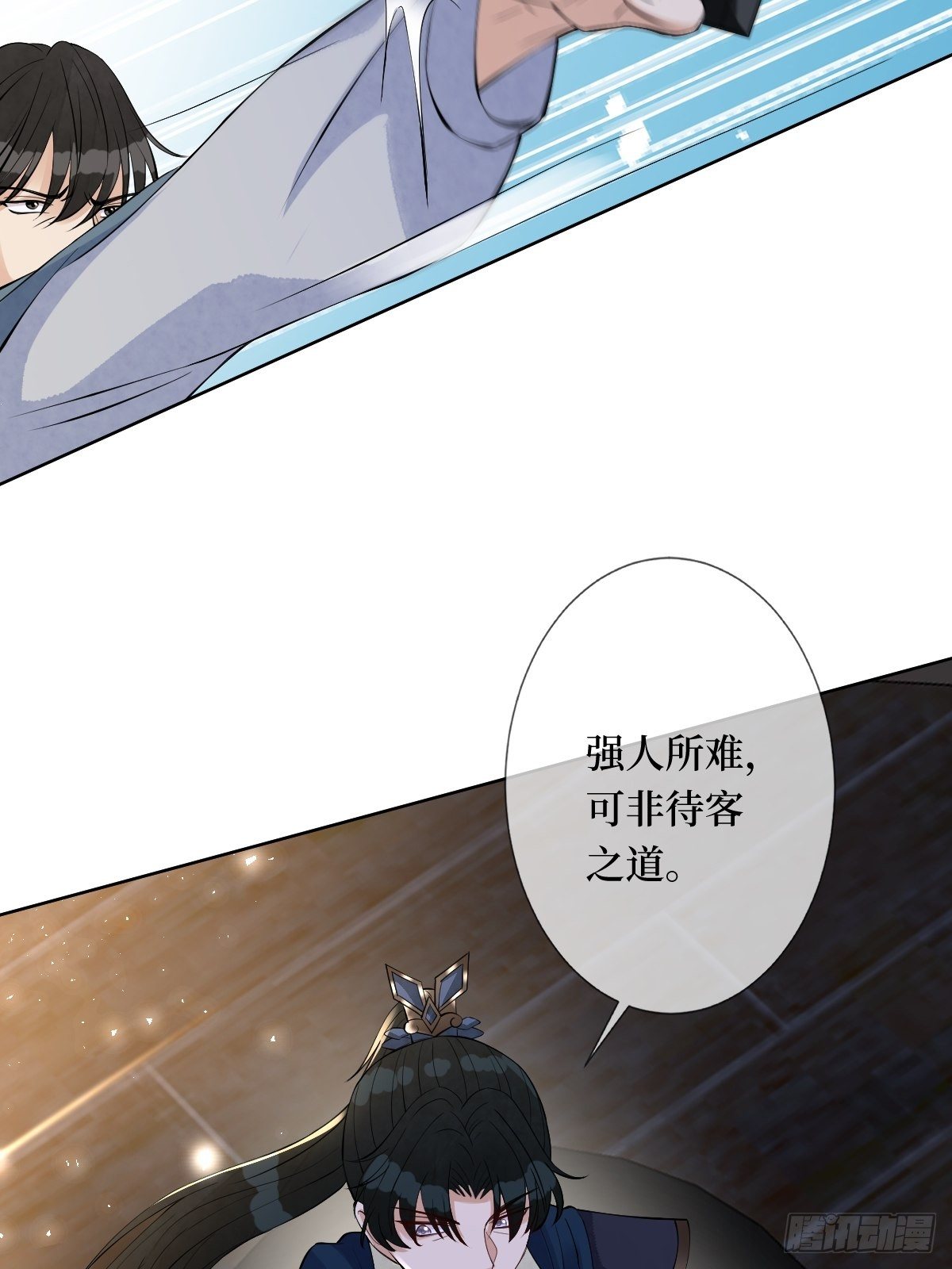 第六十五话 谁允许你插话了(1/2)-第65话