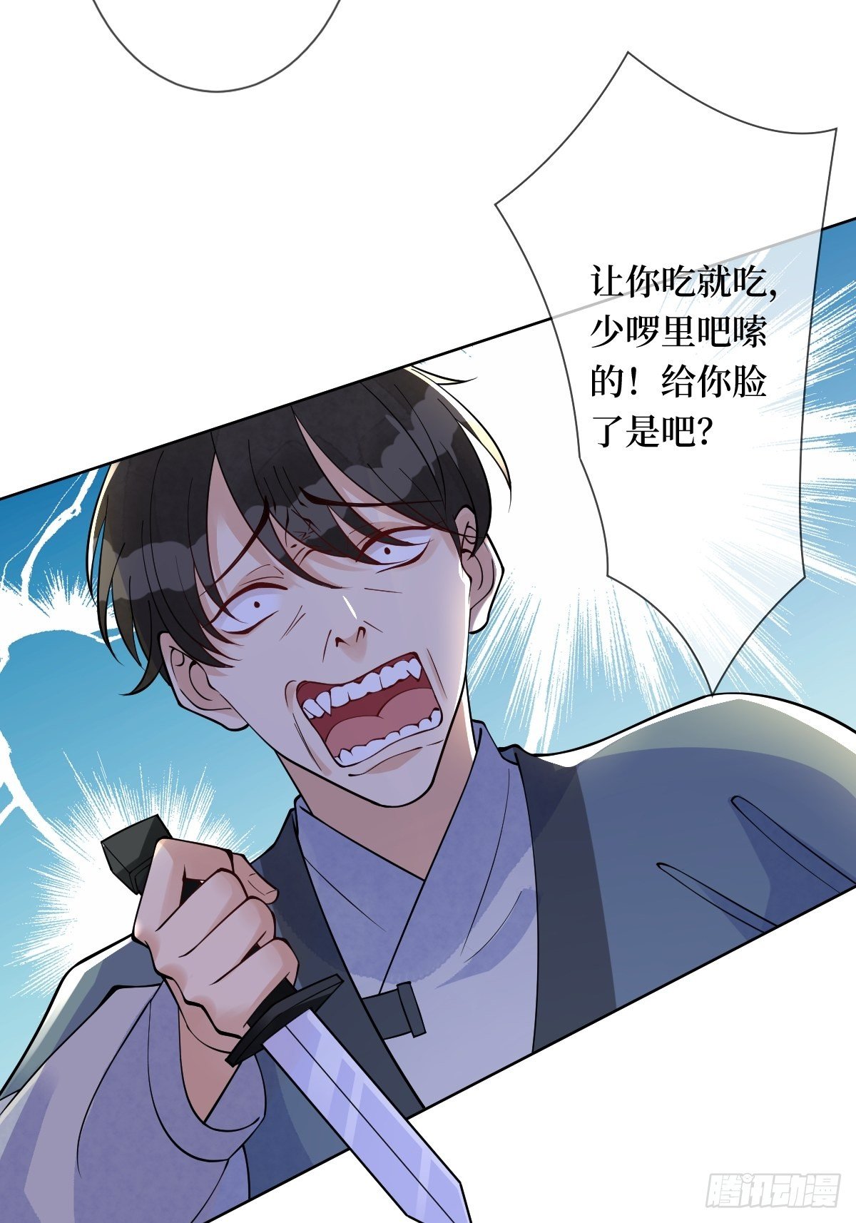 第六十五话 谁允许你插话了(1/2)-第65话