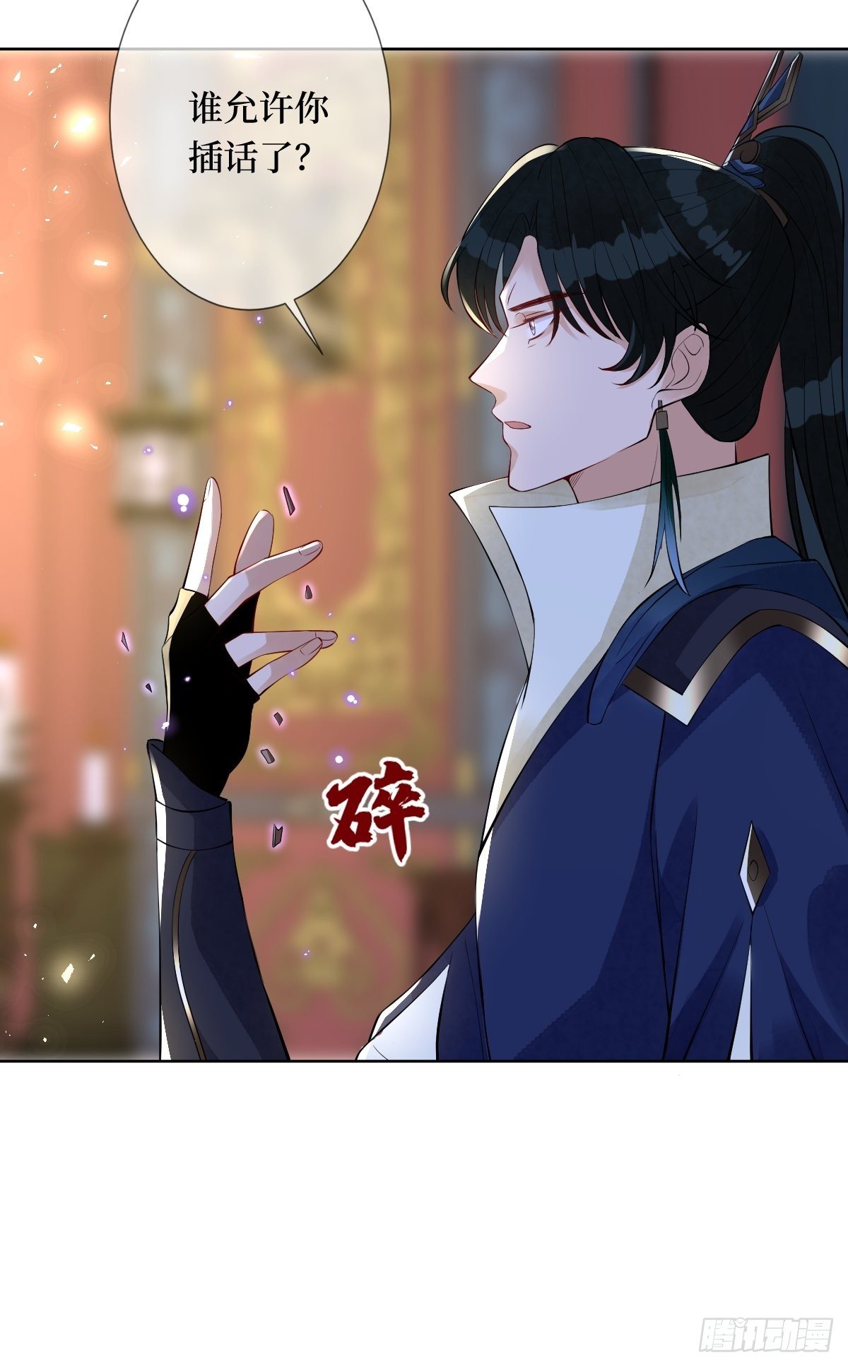 第六十五话 谁允许你插话了(1/2)-第65话