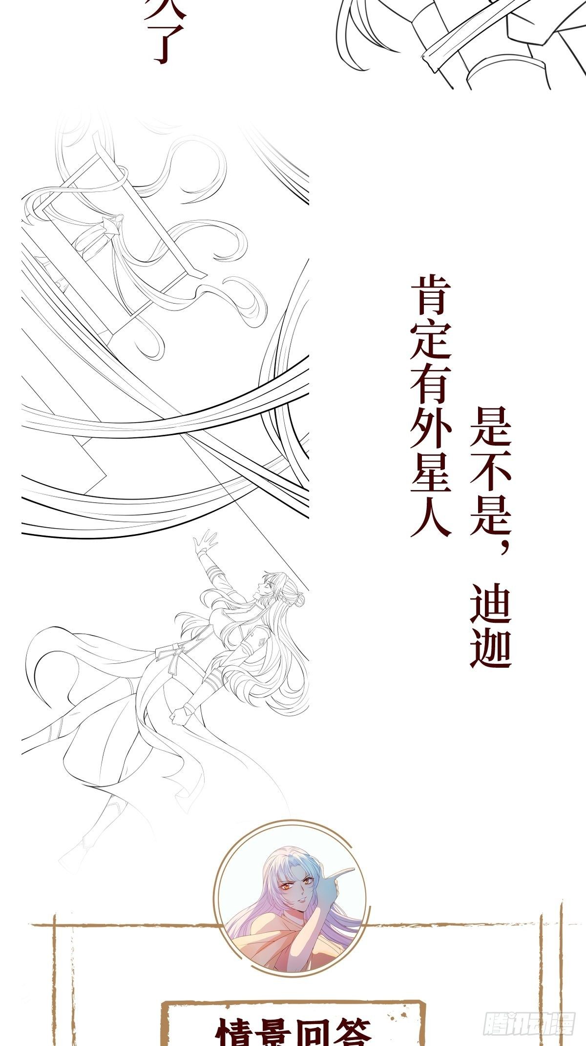 第六十五话 谁允许你插话了(1/2)-第65话
