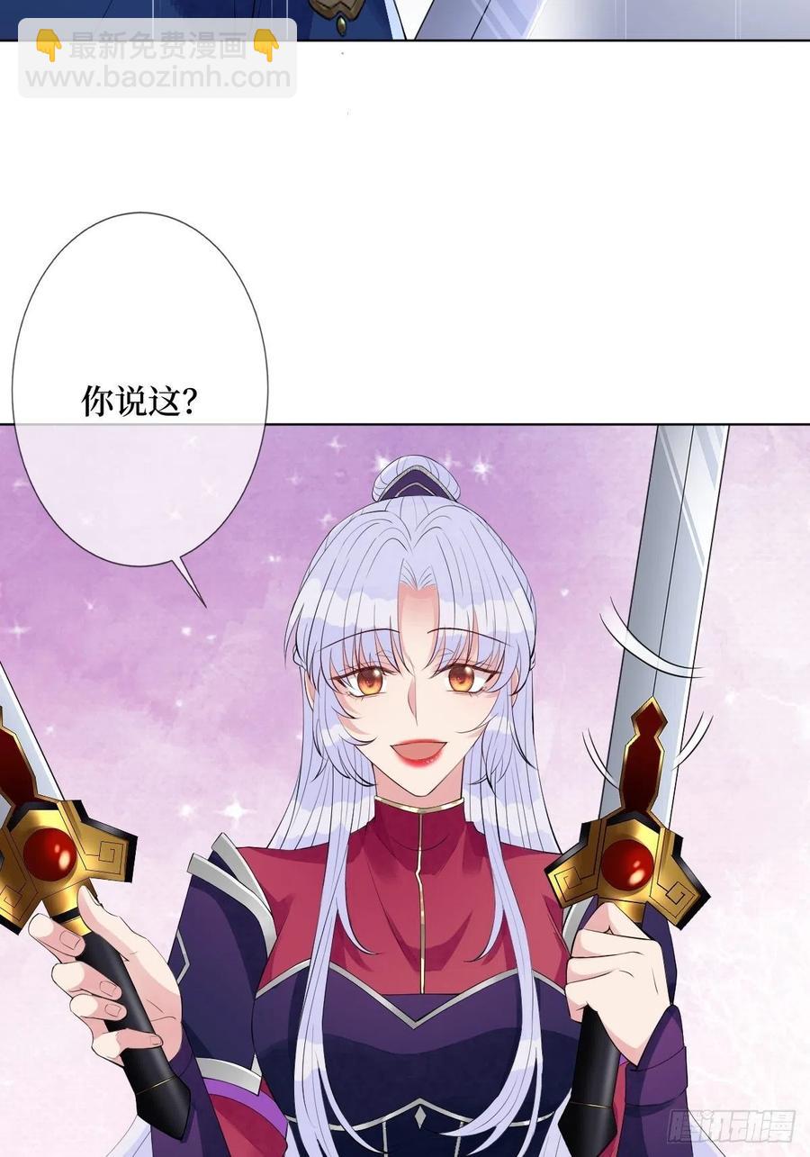第六十七话 定情杀器-第67话