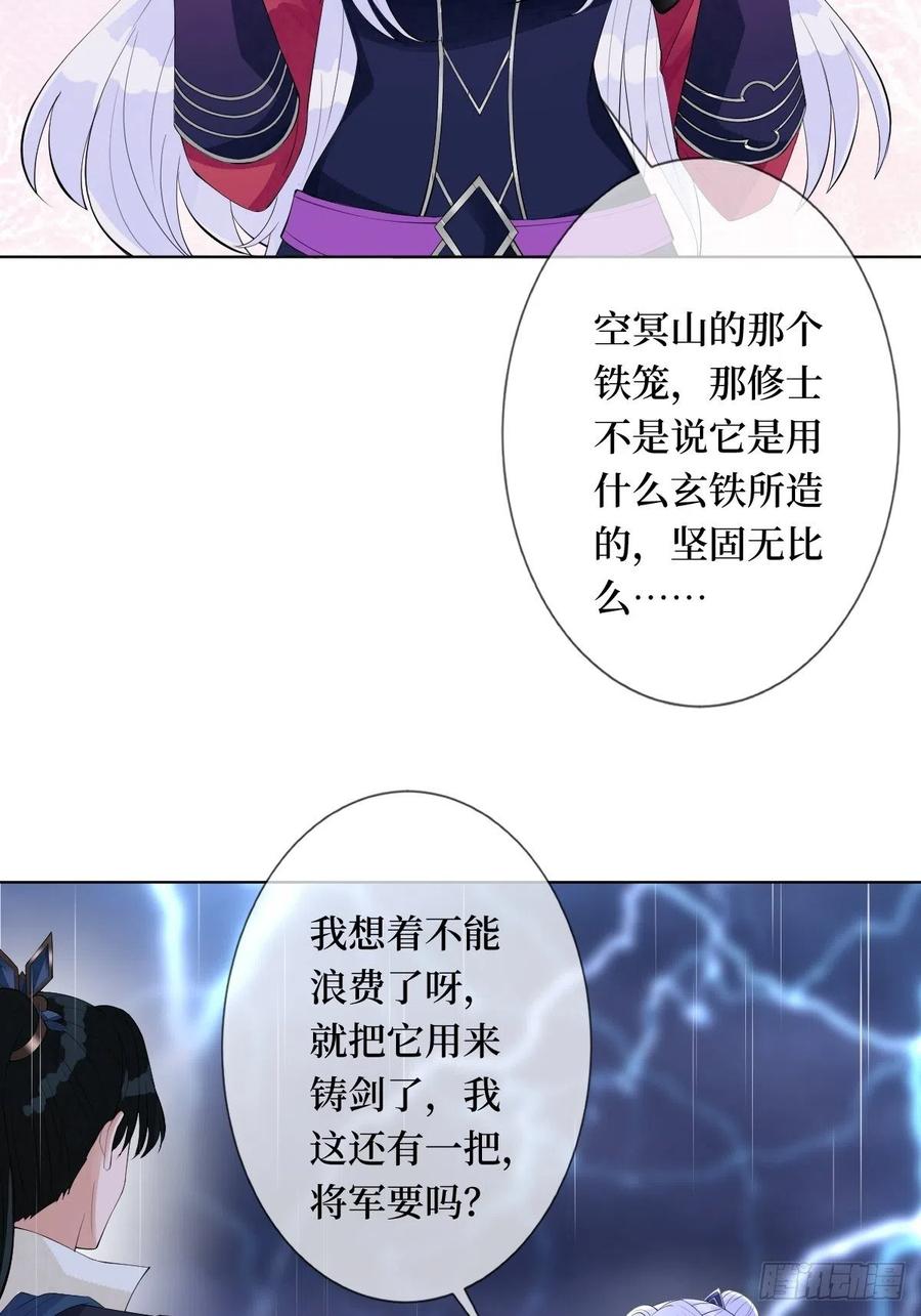 第六十七话 定情杀器-第67话