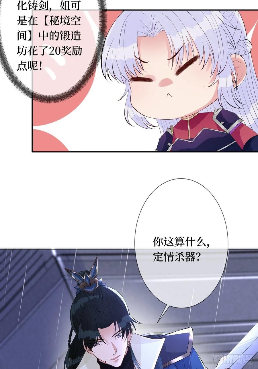 第六十七话 定情杀器-第67话