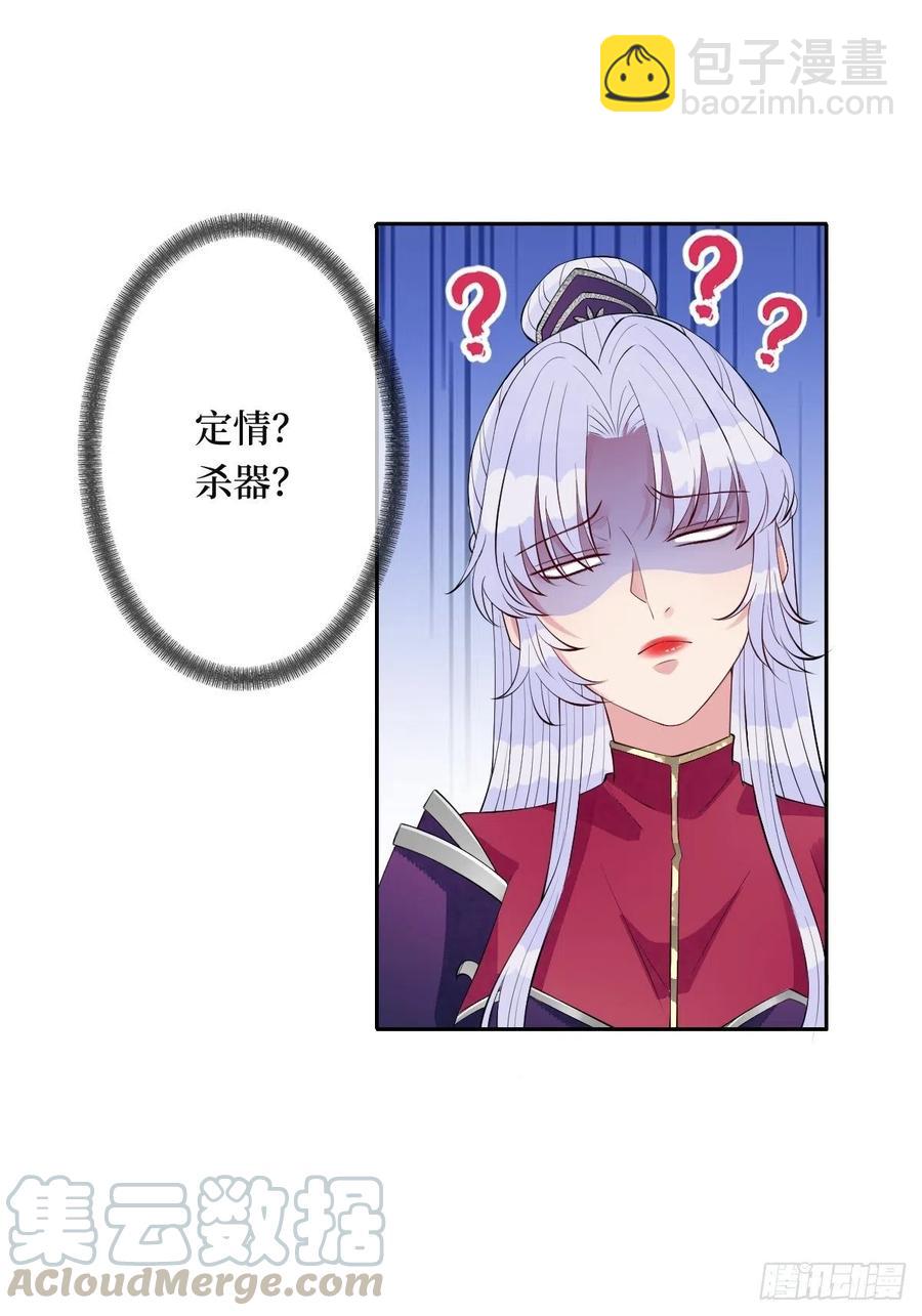 第六十七话 定情杀器-第67话