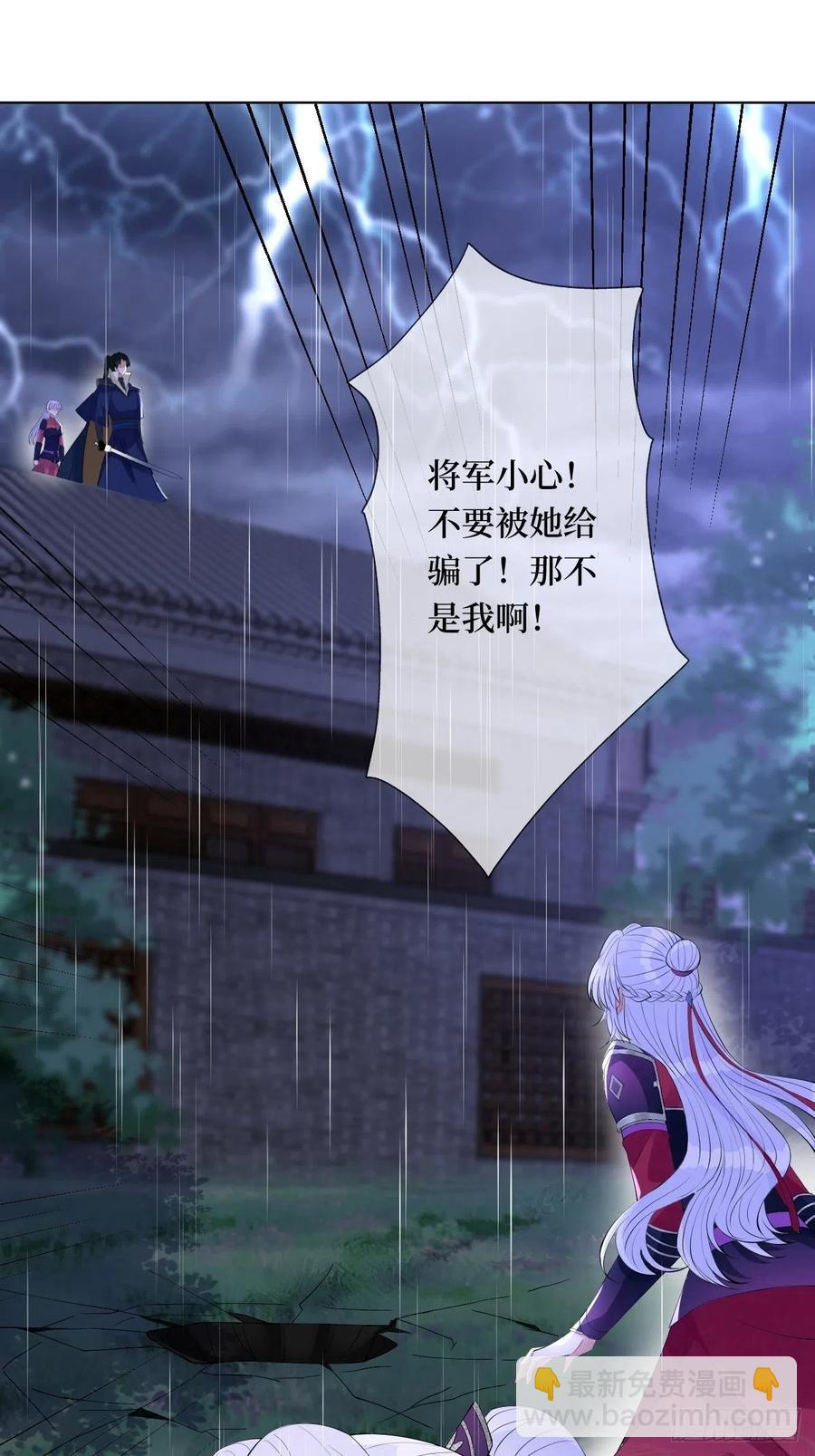 第六十七话 定情杀器-第67话