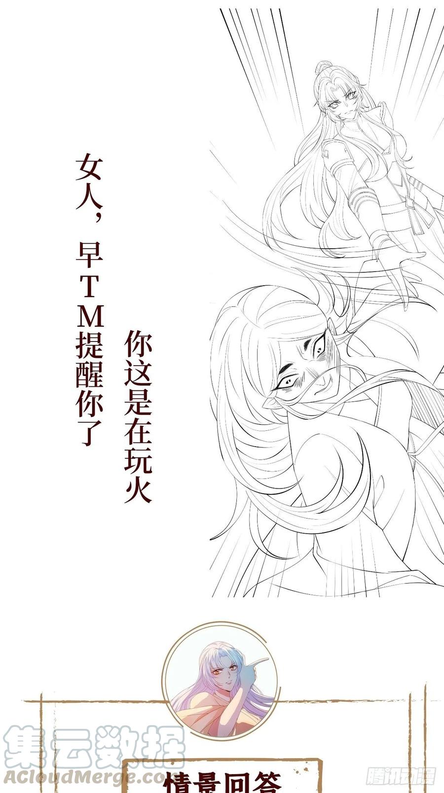 第六十七话 定情杀器-第67话