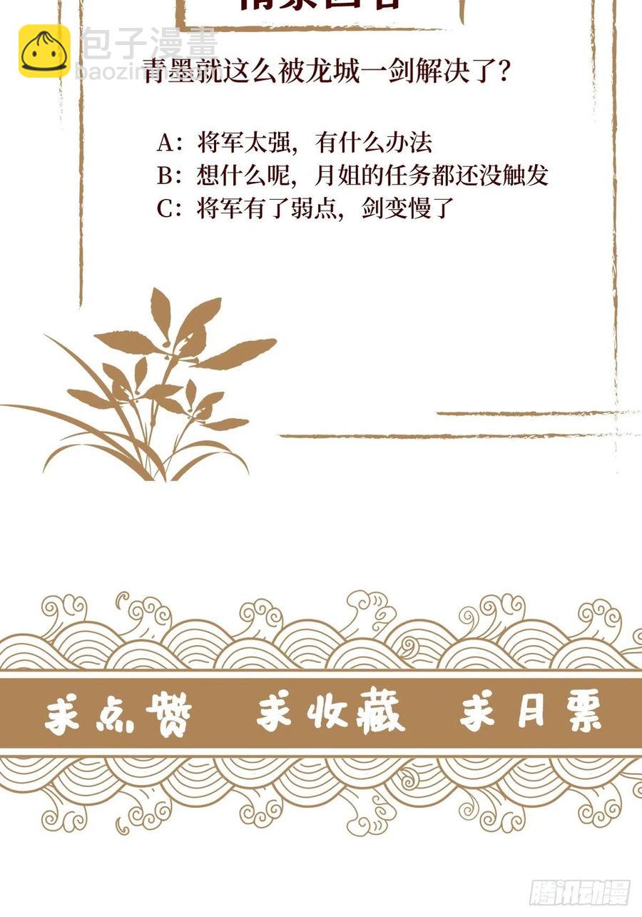 第六十七话 定情杀器-第67话