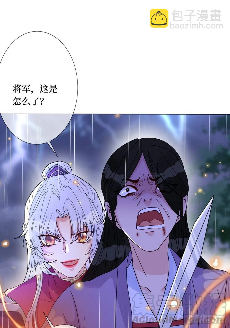 第六十七话 定情杀器-第67话