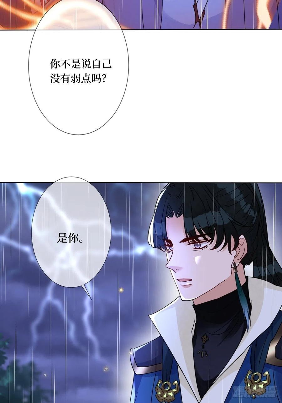 第六十七话 定情杀器-第67话