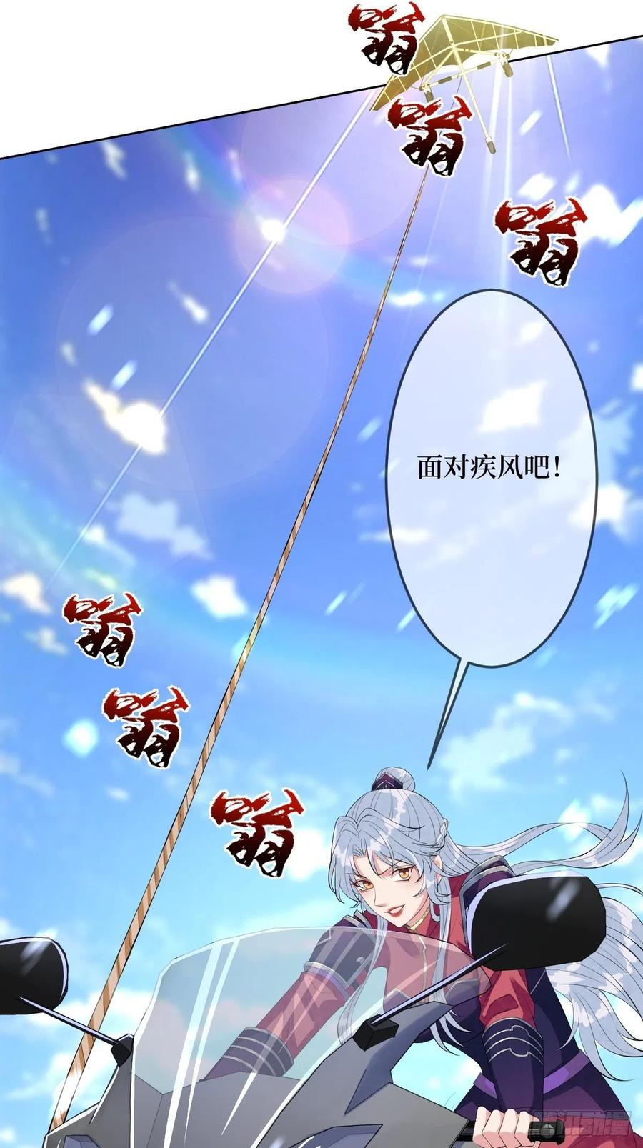 第六十九话 爽翻了-第69话