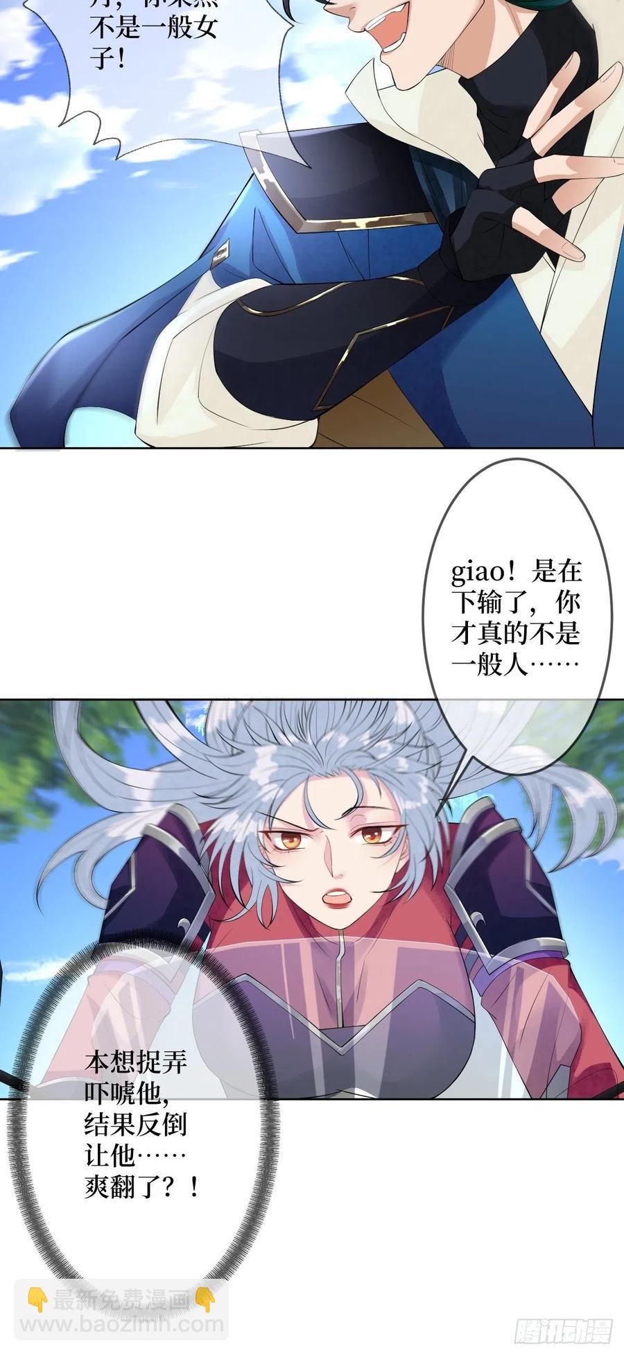 第六十九话 爽翻了-第69话