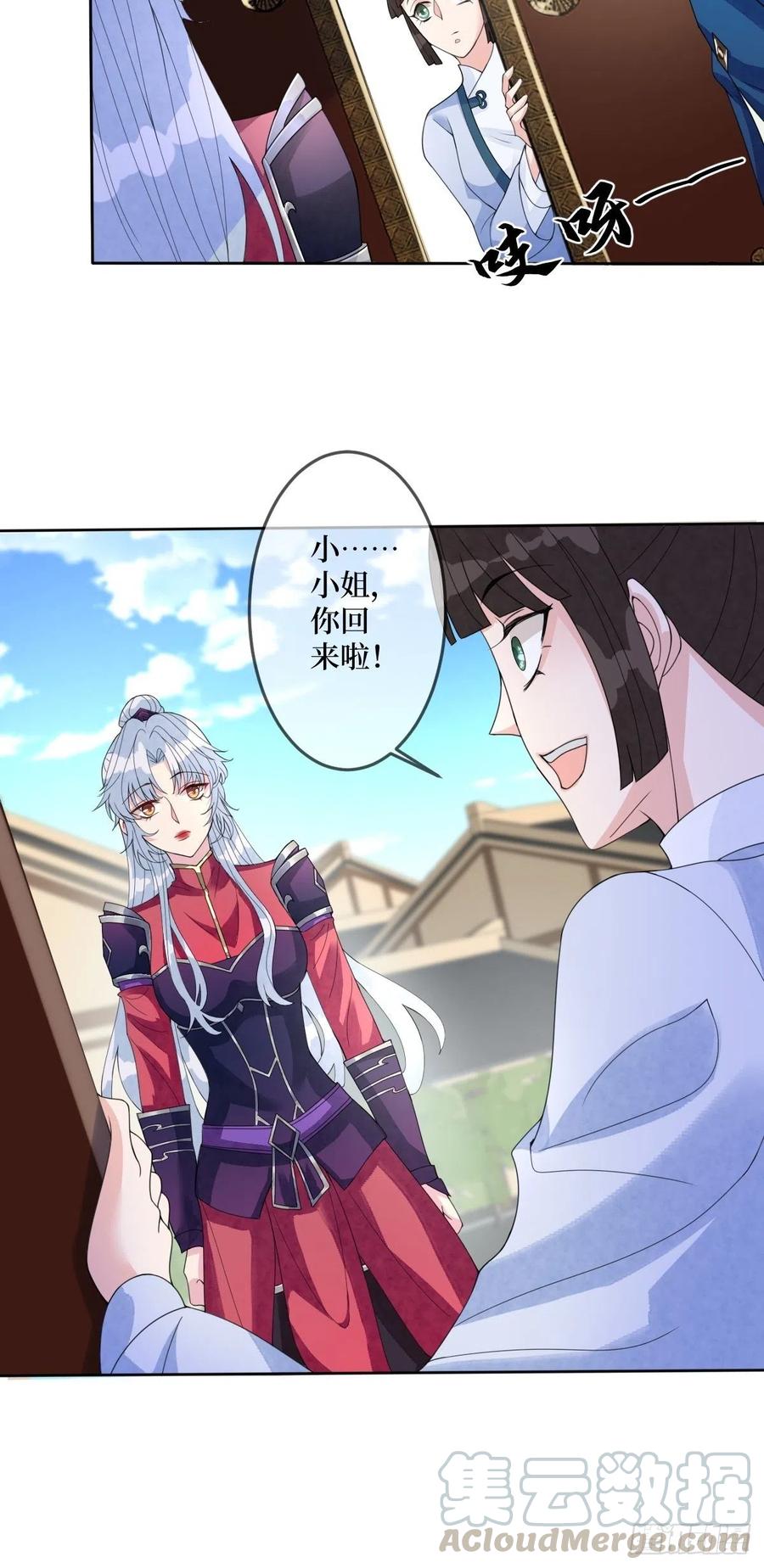 第六十九话 爽翻了-第69话