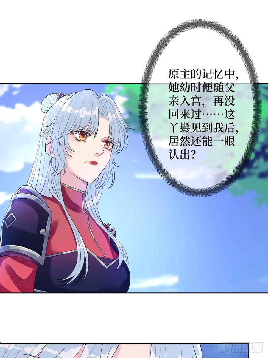 第六十九话 爽翻了-第69话