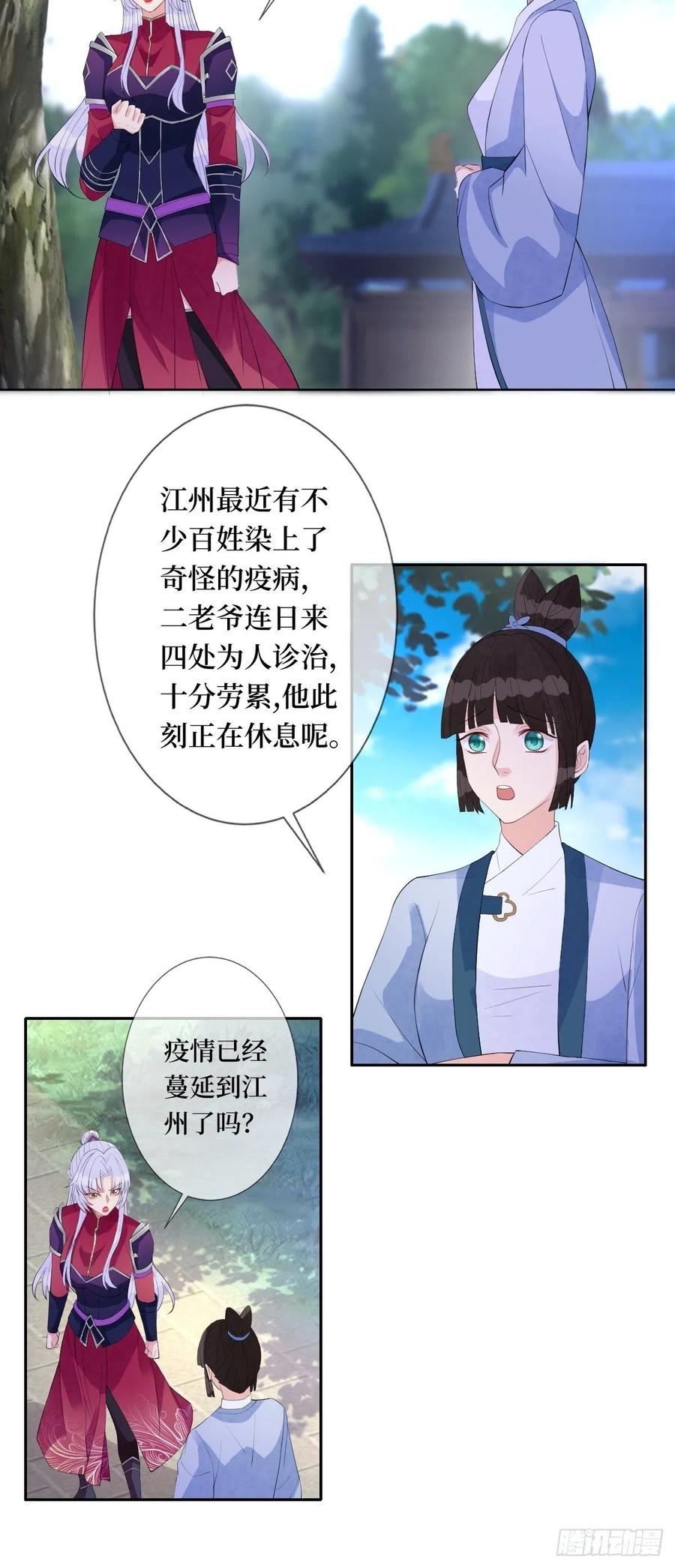 第六十九话 爽翻了-第69话