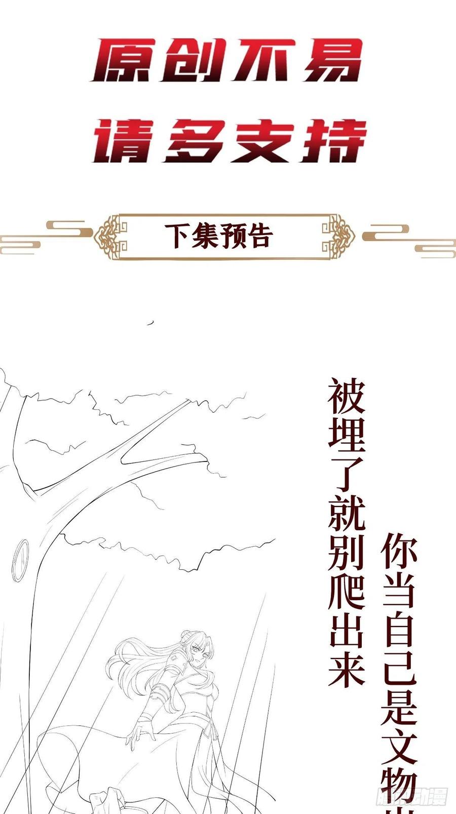 第六十九话 爽翻了-第69话