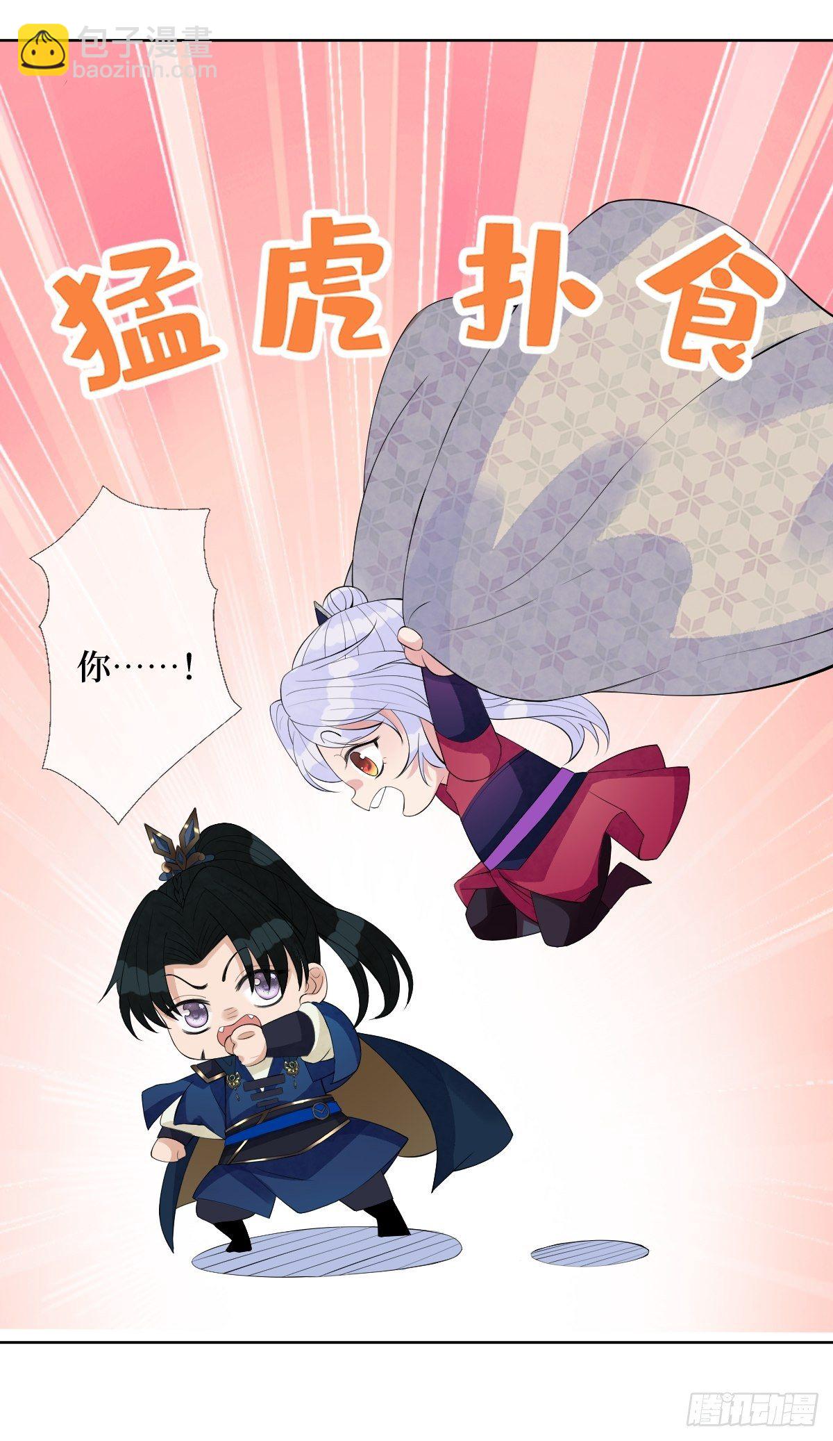 第七十一话 你今天很大胆啊(1/2)-第71话