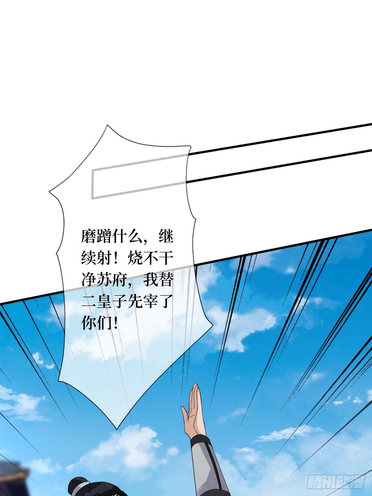 第七十一话 你今天很大胆啊(1/2)-第71话