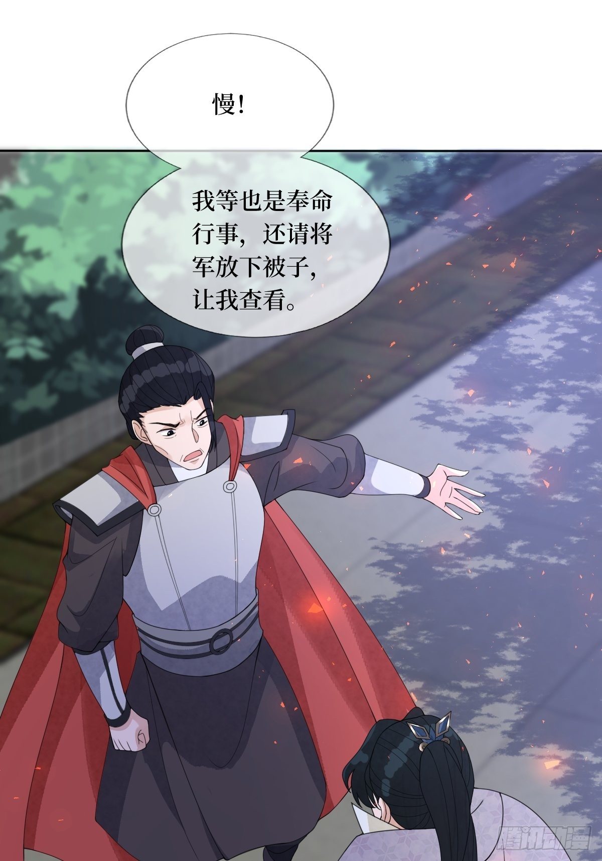 第七十一话 你今天很大胆啊(1/2)-第71话