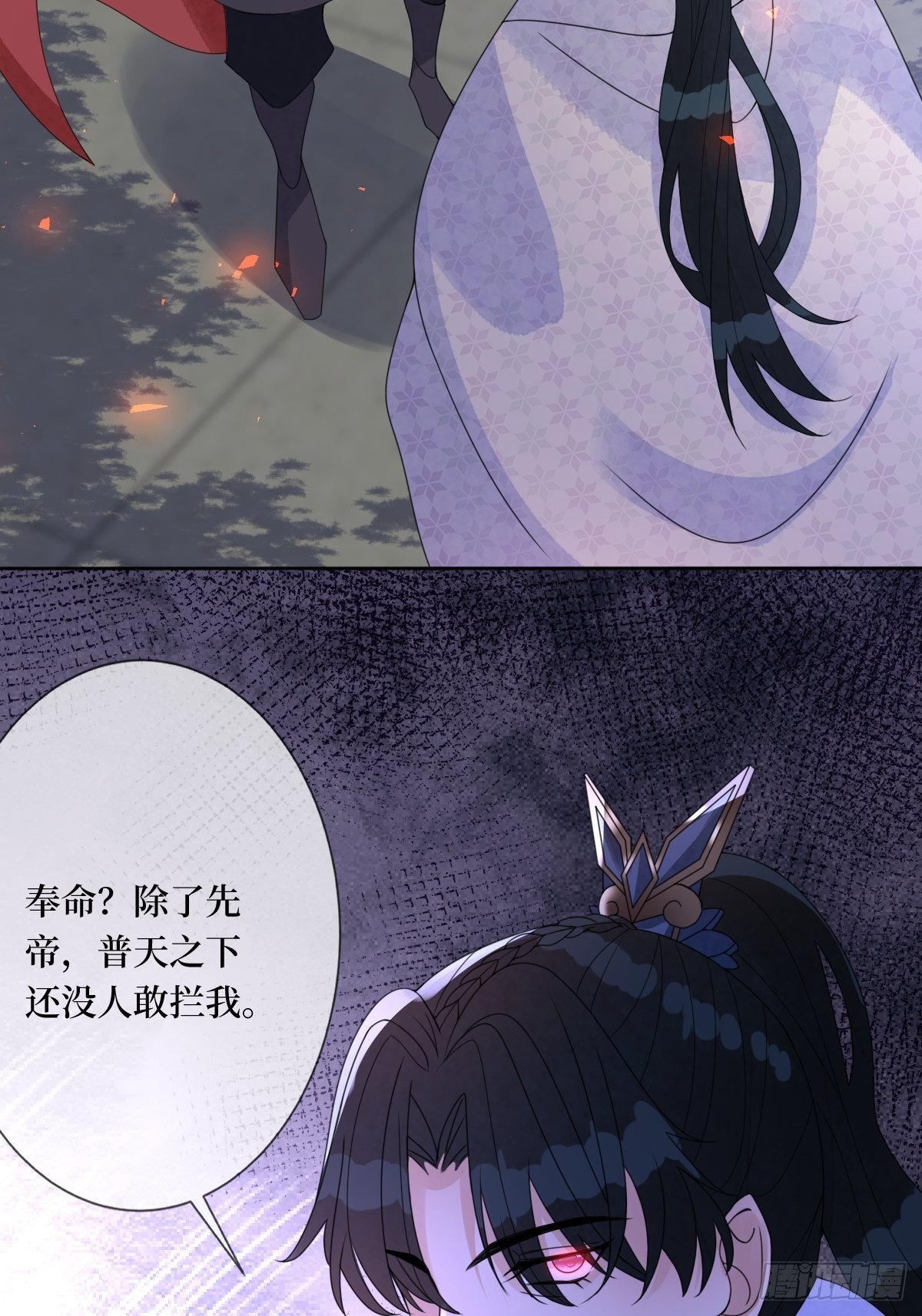 第七十一话 你今天很大胆啊(1/2)-第71话