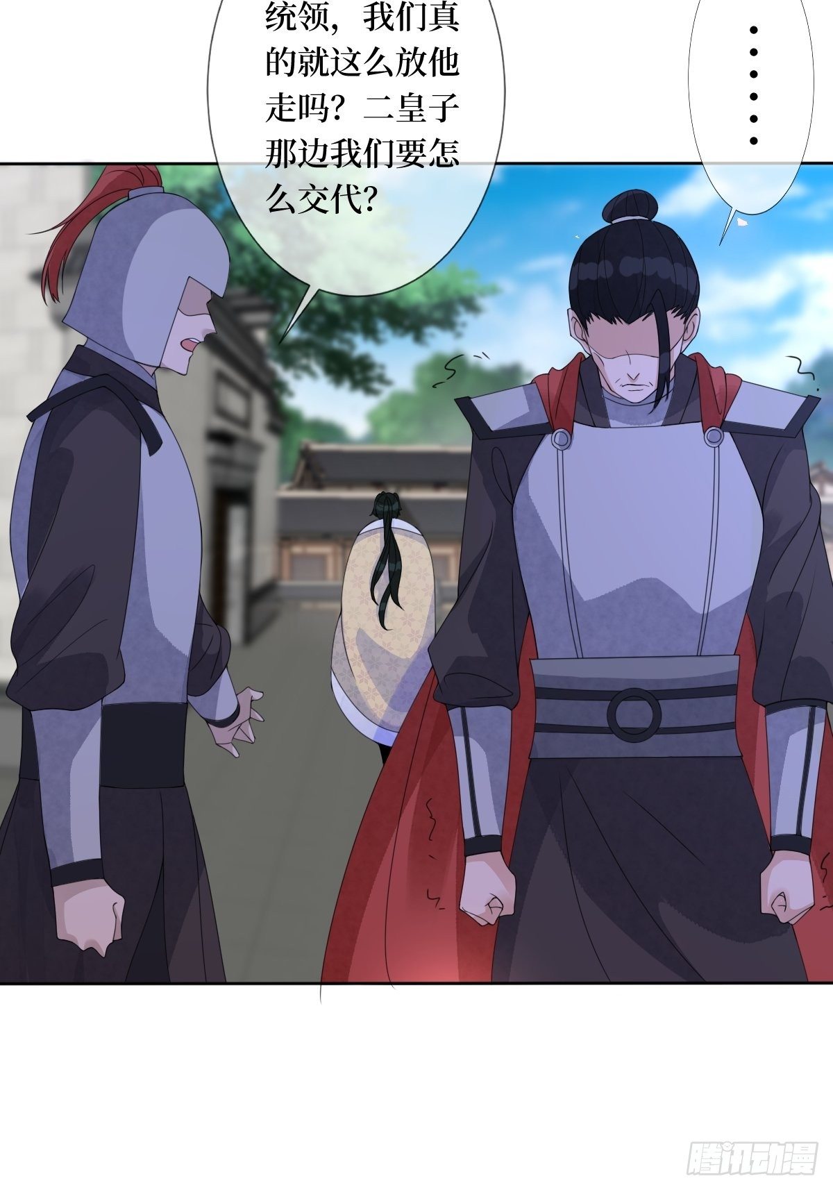 第七十一话 你今天很大胆啊(1/2)-第71话