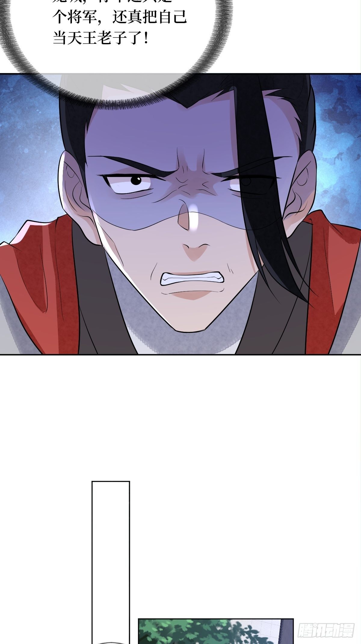 第七十一话 你今天很大胆啊(1/2)-第71话
