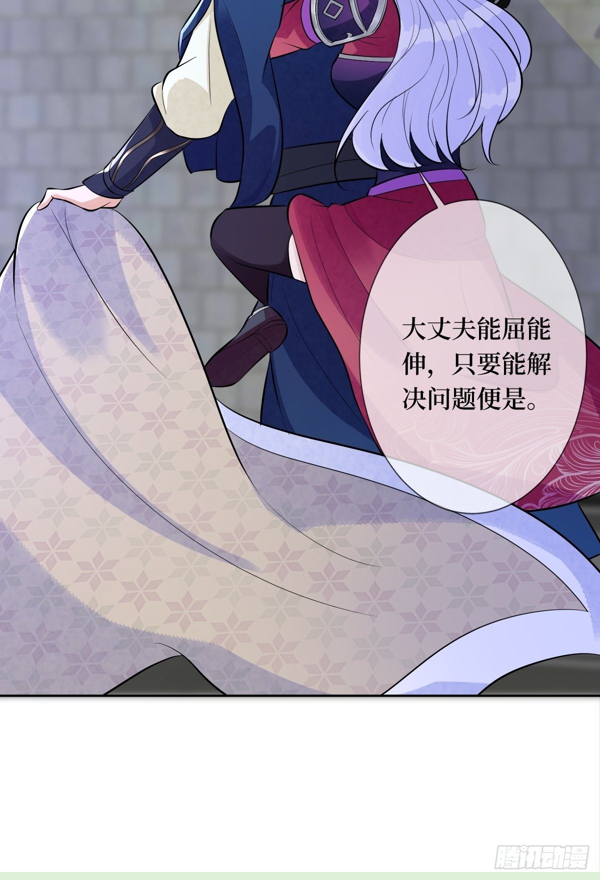 第七十一话 你今天很大胆啊(1/2)-第71话