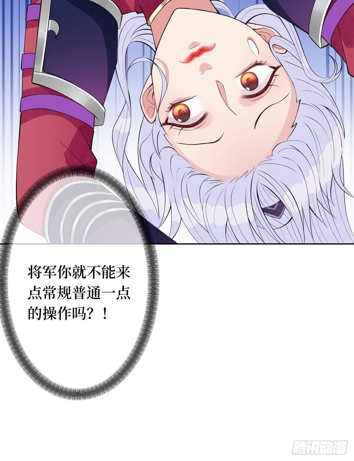 第七十一话 你今天很大胆啊(1/2)-第71话