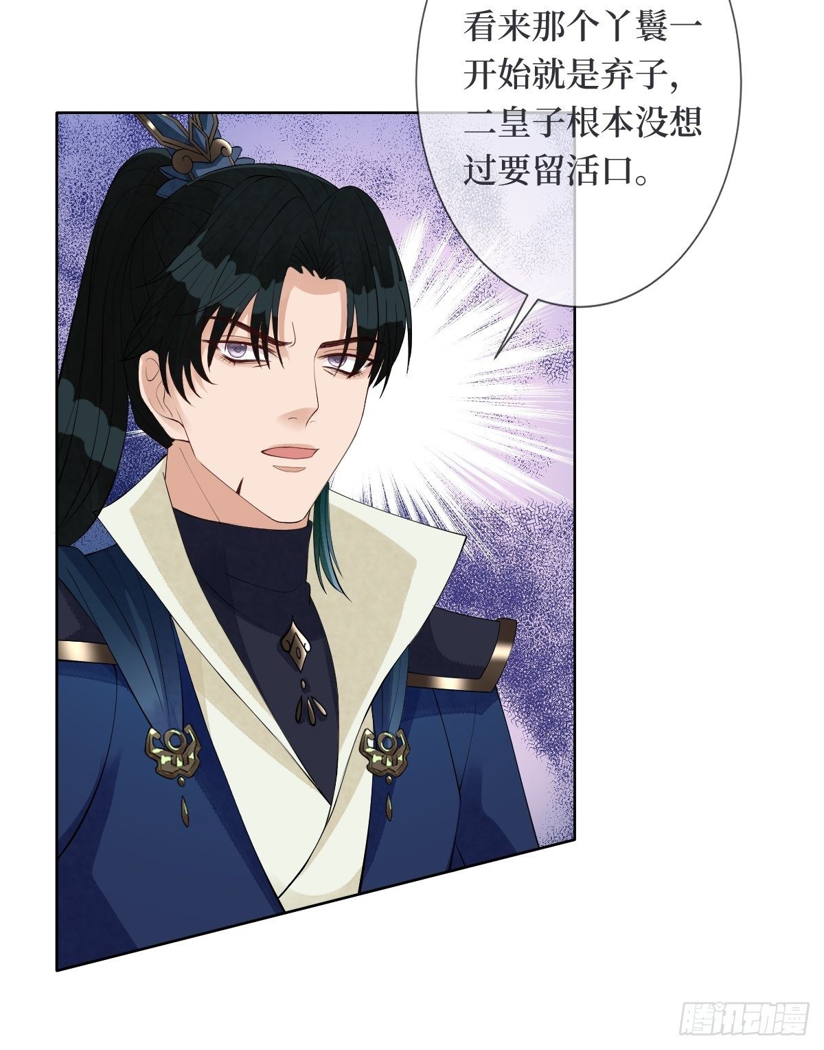 第七十一话 你今天很大胆啊(1/2)-第71话