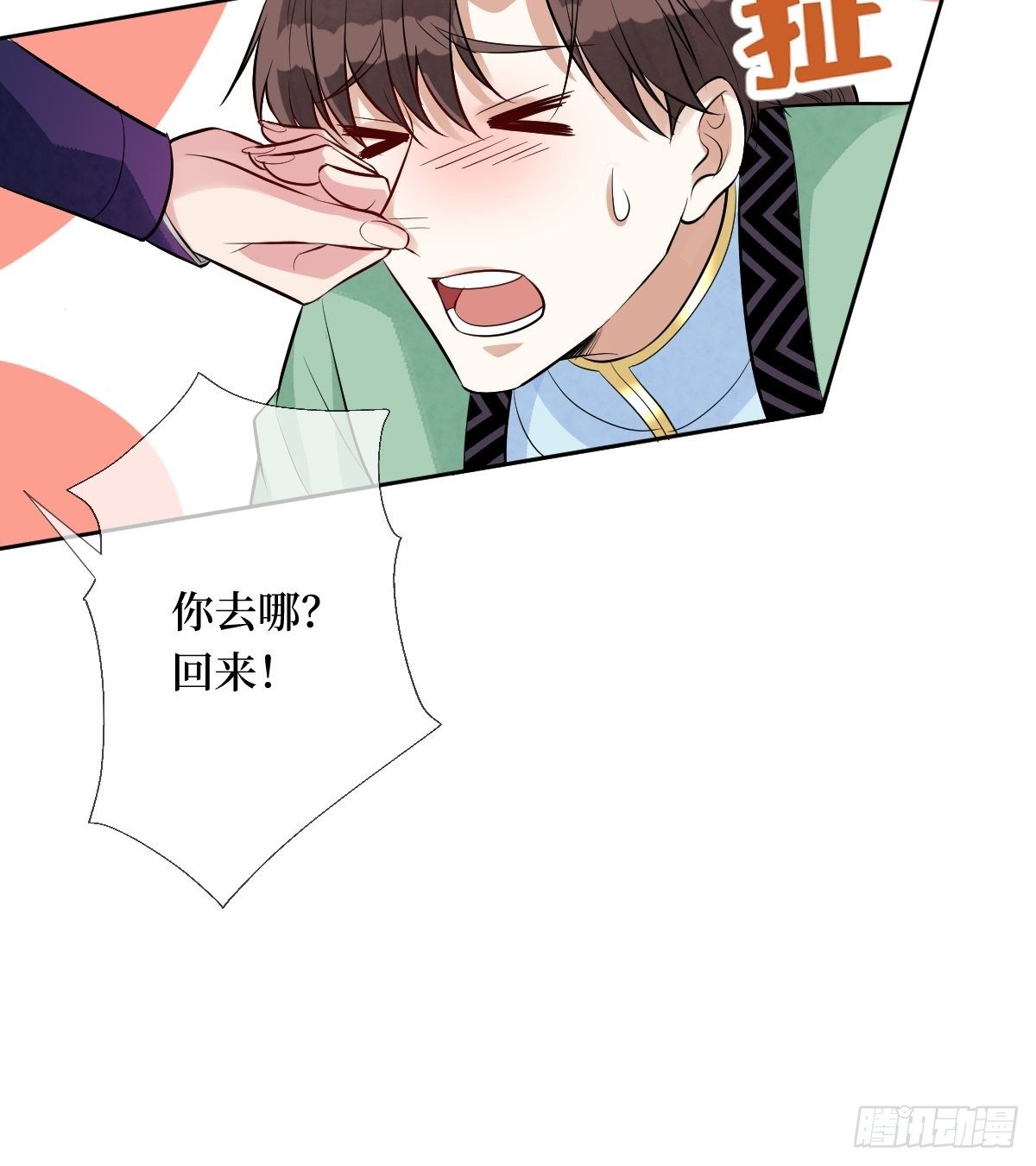 第七十一话 你今天很大胆啊(1/2)-第71话