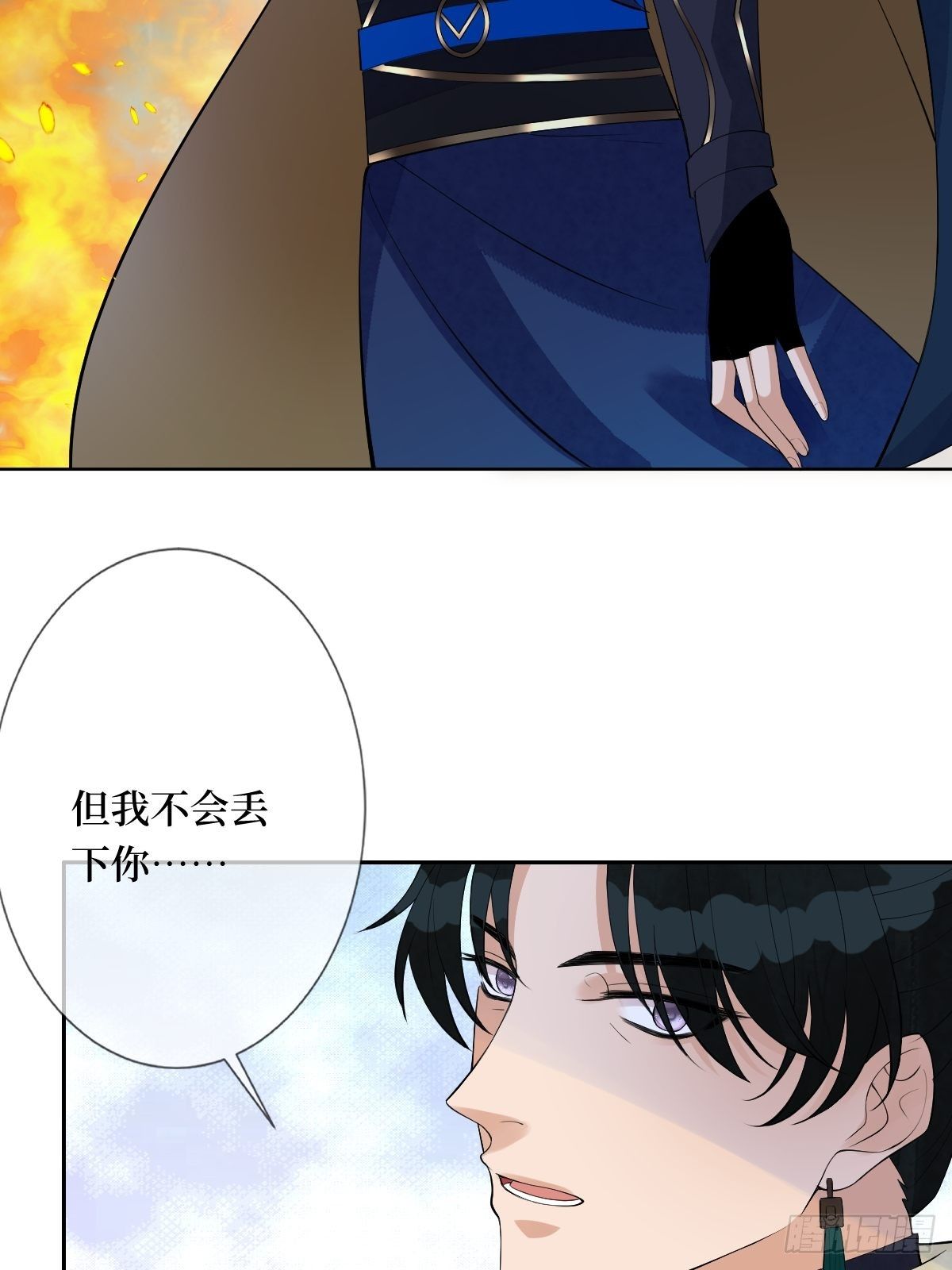 第七十一话 你今天很大胆啊(1/2)-第71话