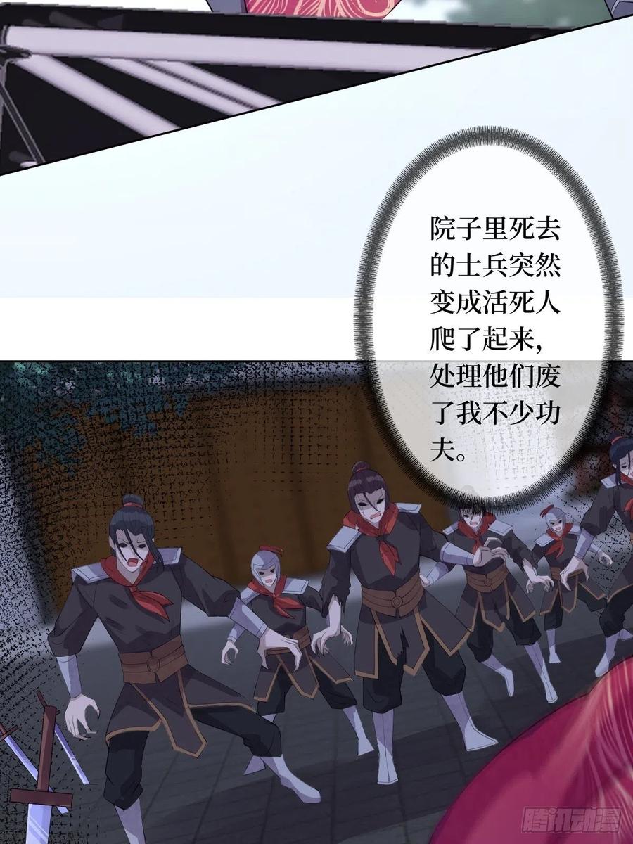 第七十三话 你是在等谁啊(1/2)-第73话