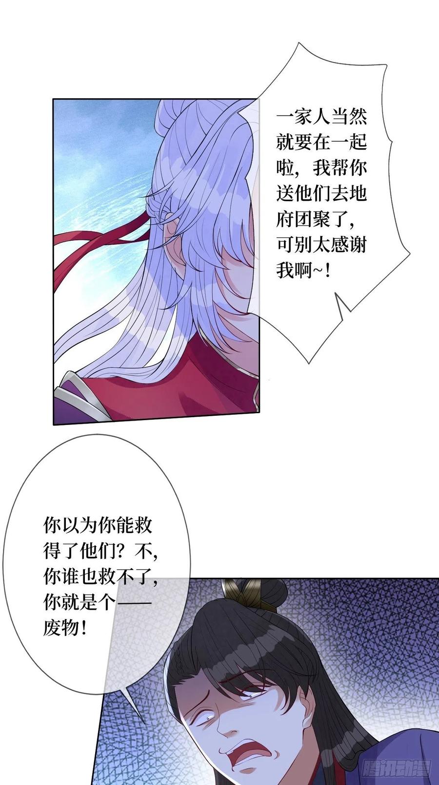 第七十三话 你是在等谁啊(1/2)-第73话