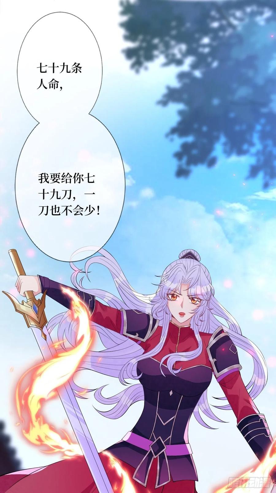 第七十三话 你是在等谁啊(1/2)-第73话