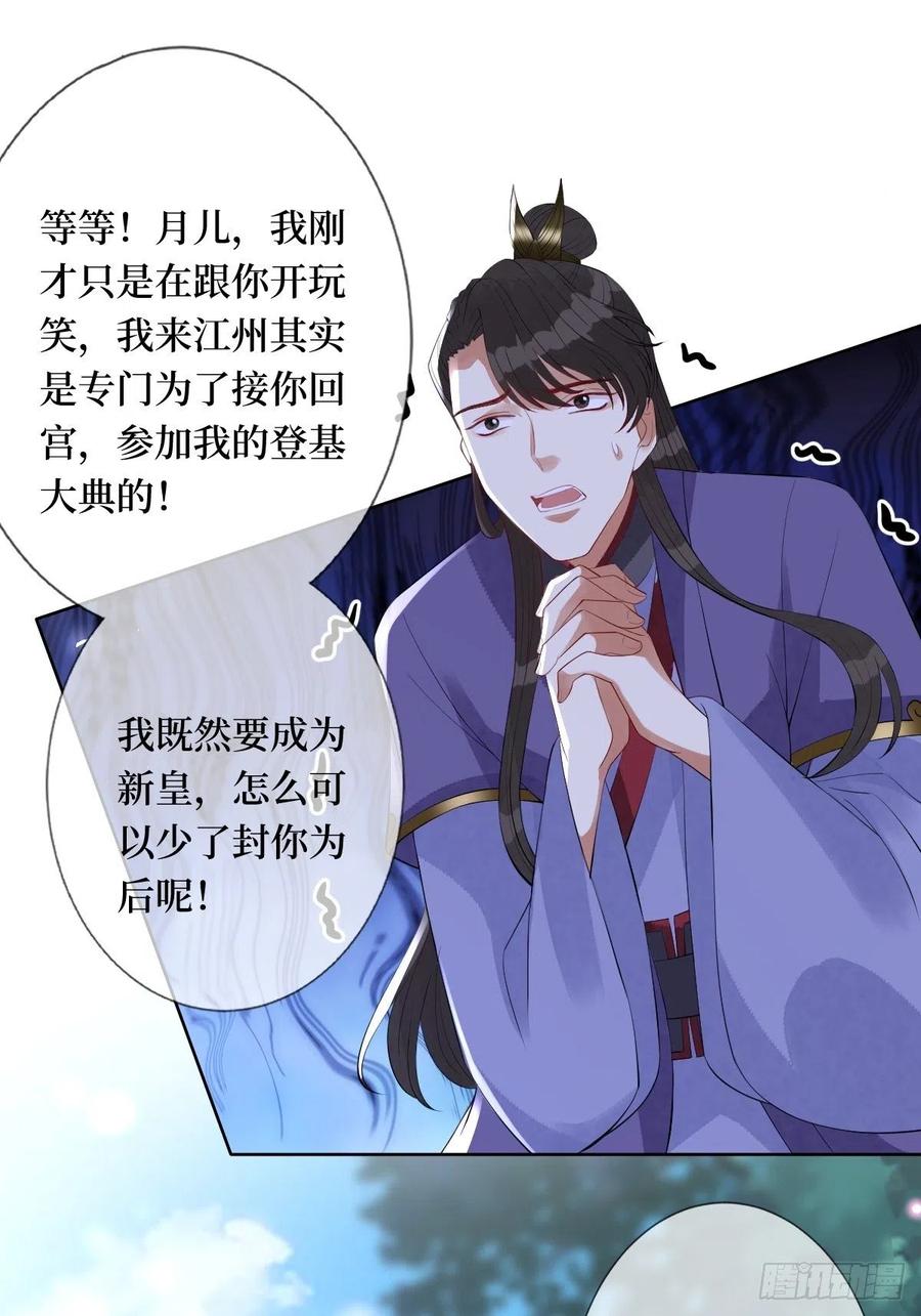 第七十三话 你是在等谁啊(1/2)-第73话