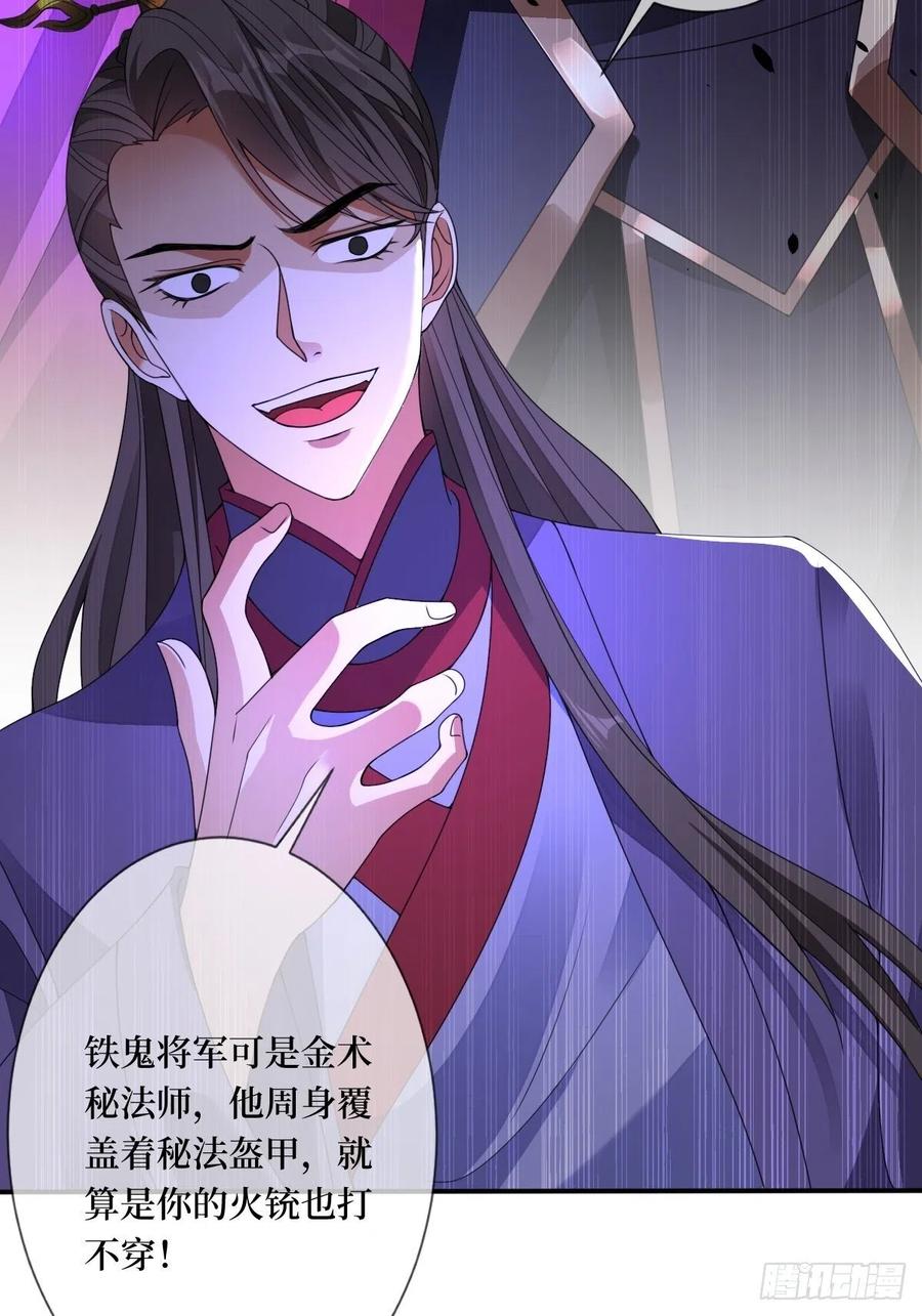 第七十三话 你是在等谁啊(1/2)-第73话