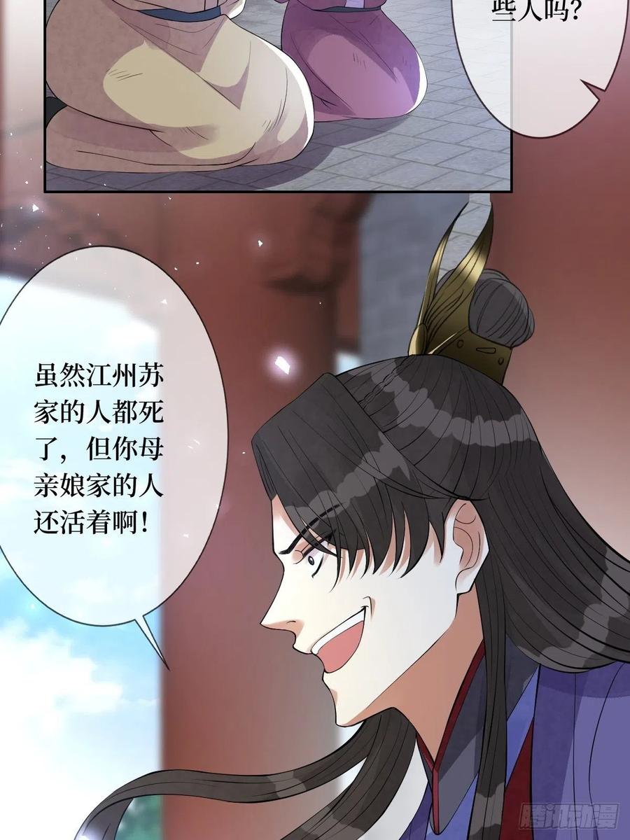 第七十三话 你是在等谁啊(1/2)-第73话