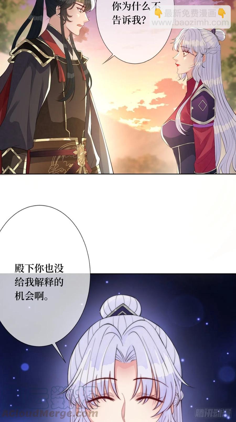第七十五话 裙下之臣(1/2)-第75话